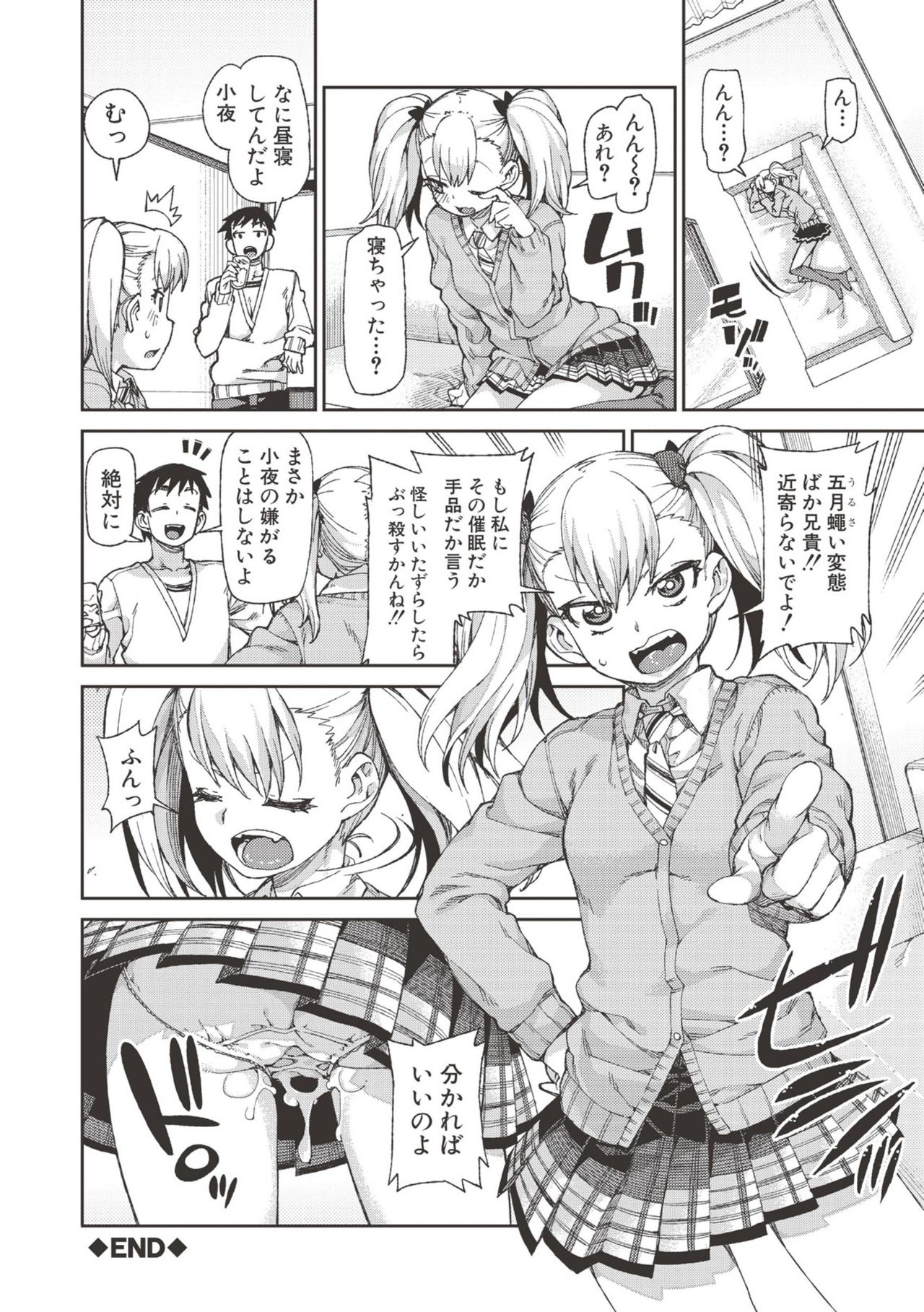 Saimin Anji de "Kanarazu Kou naru" page 89