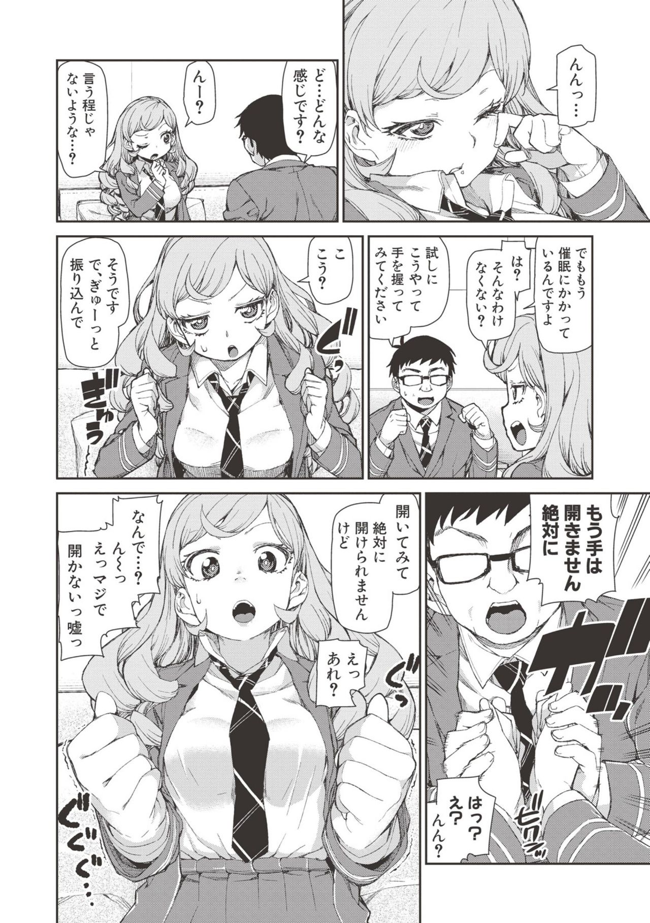 Saimin Anji de "Kanarazu Kou naru" page 9