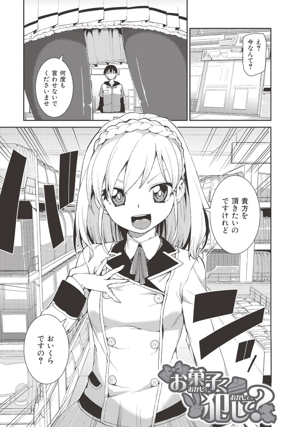 Saimin Anji de "Kanarazu Kou naru" page 90