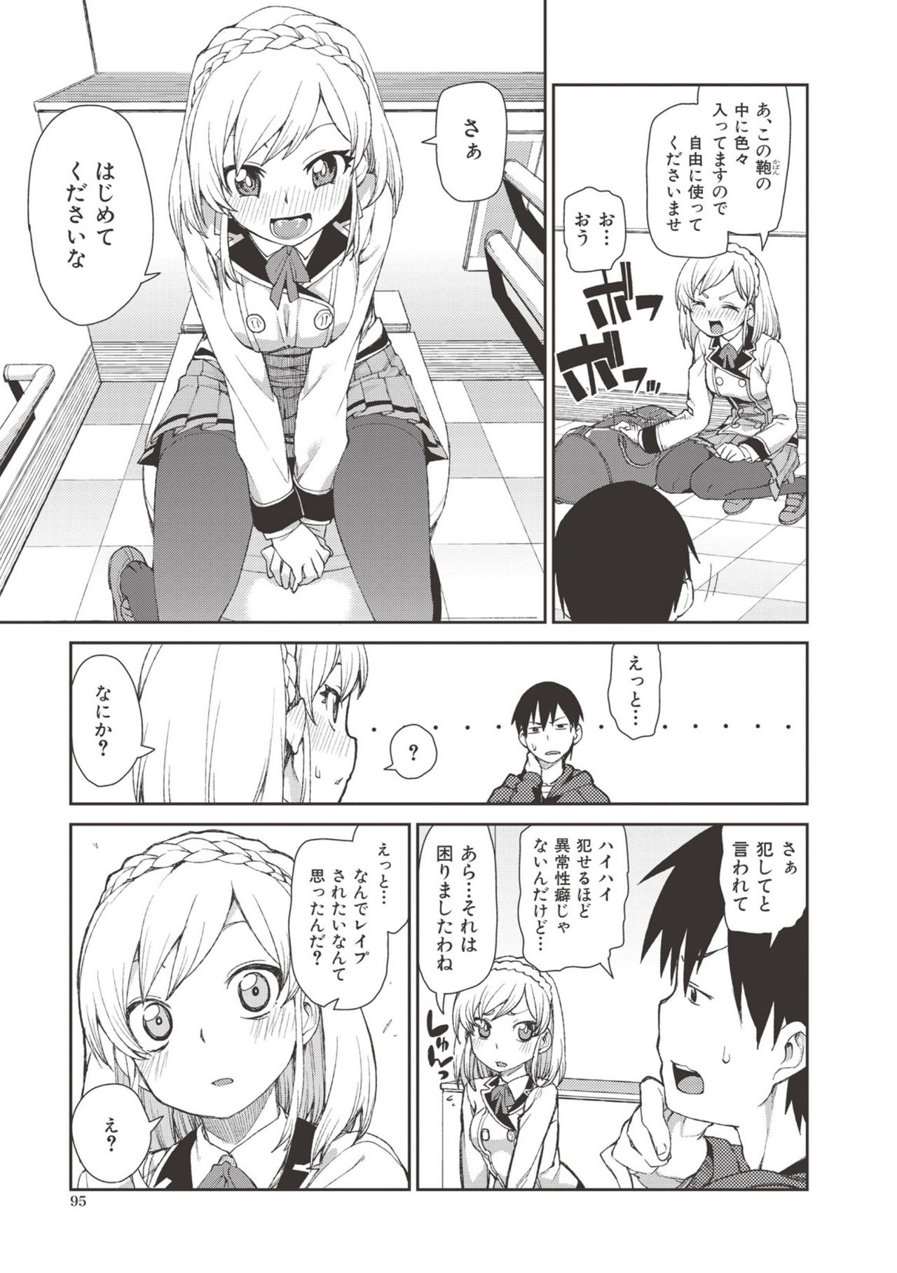 Saimin Anji de "Kanarazu Kou naru" page 94