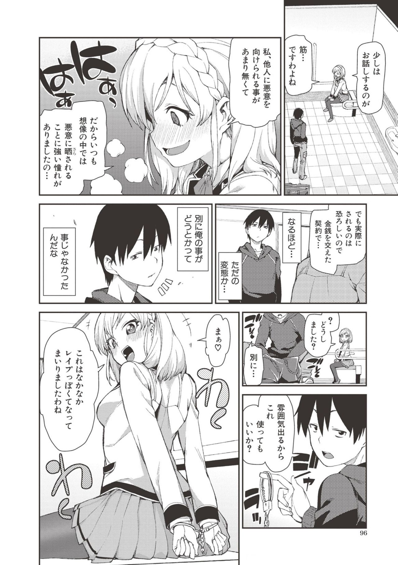 Saimin Anji de "Kanarazu Kou naru" page 95