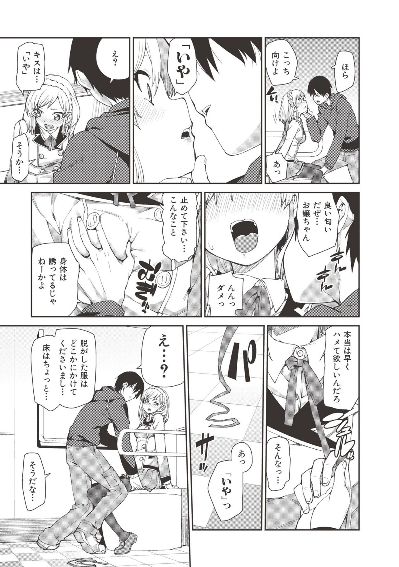 Saimin Anji de "Kanarazu Kou naru" page 96