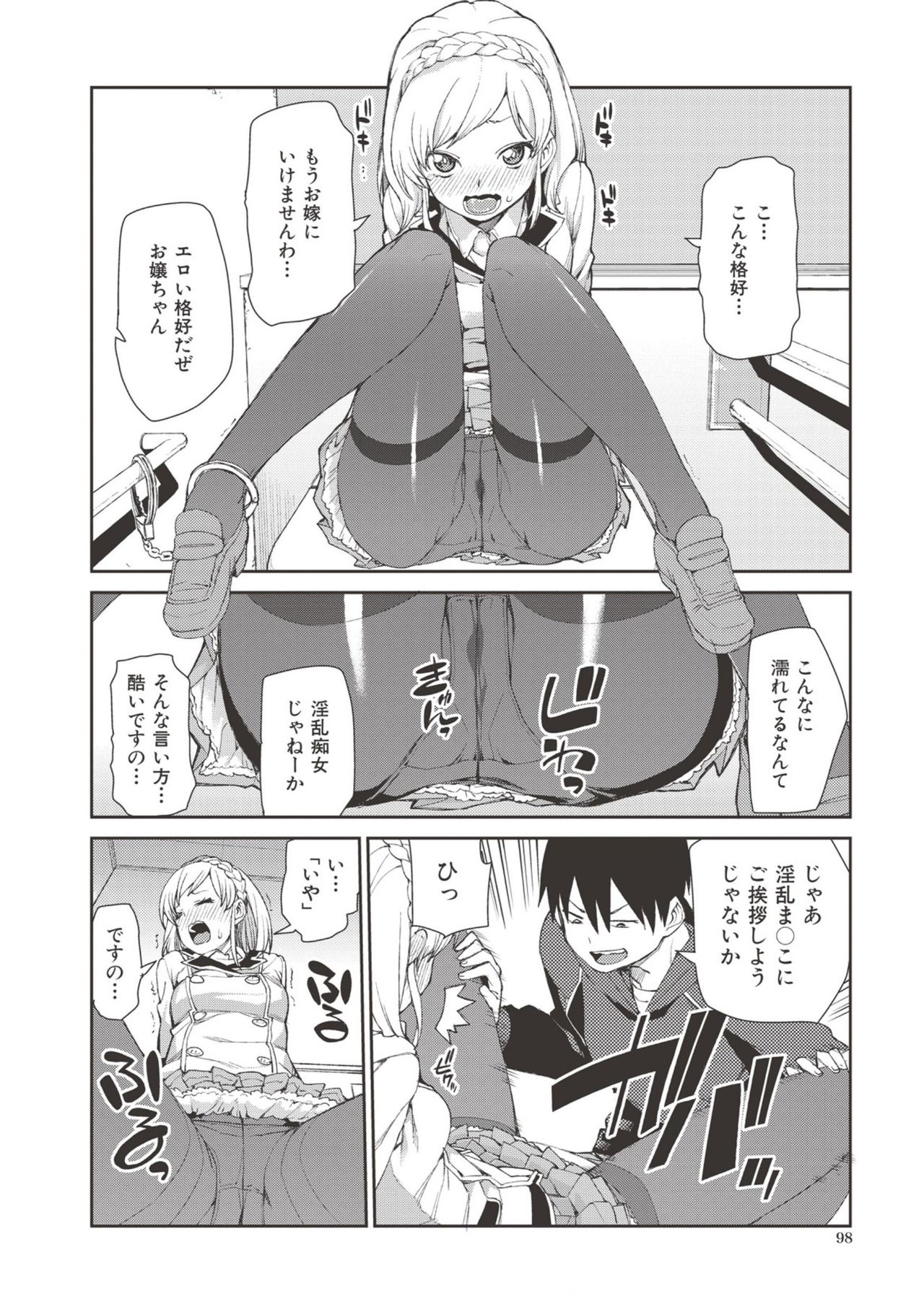 Saimin Anji de "Kanarazu Kou naru" page 97