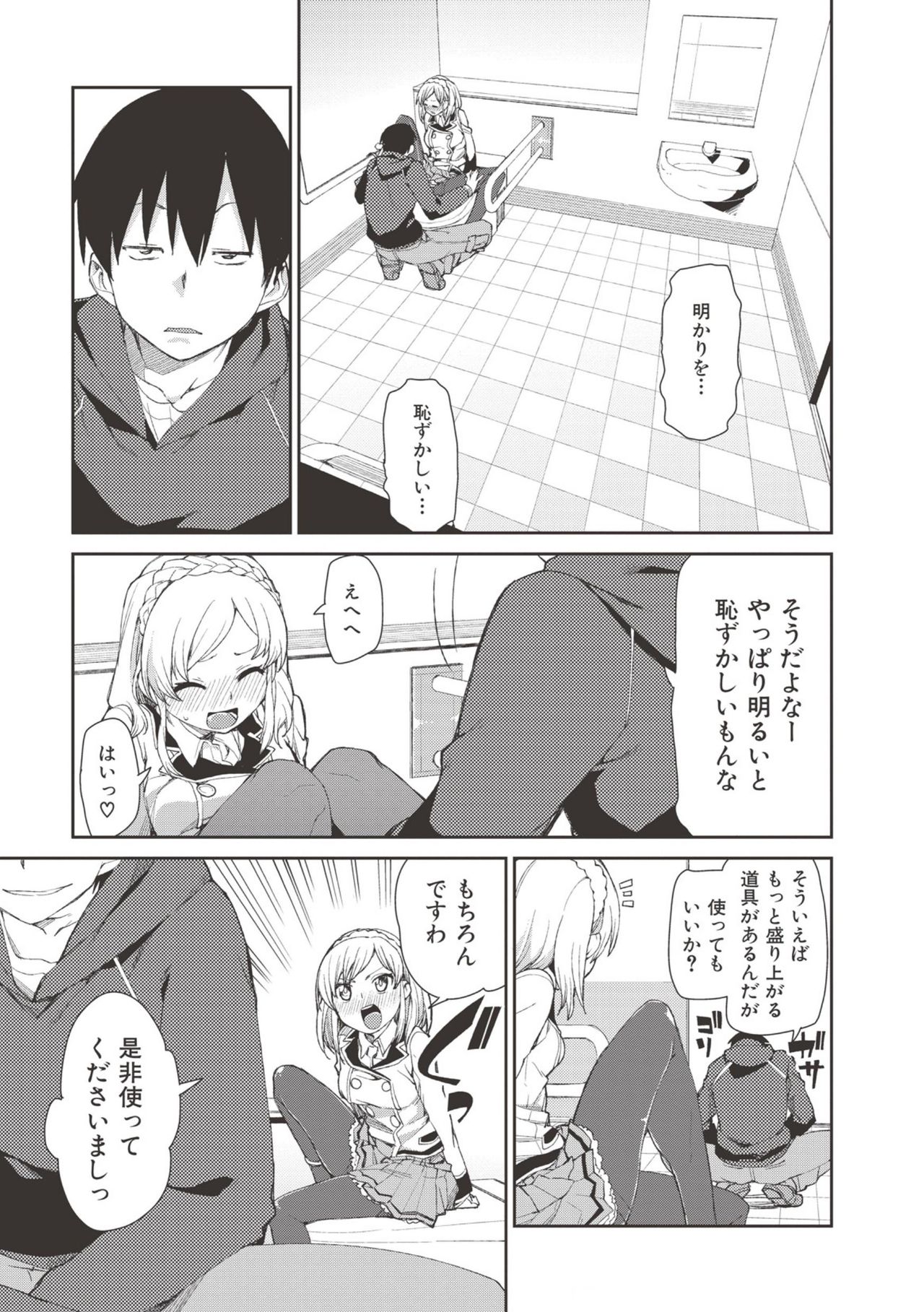 Saimin Anji de "Kanarazu Kou naru" page 98