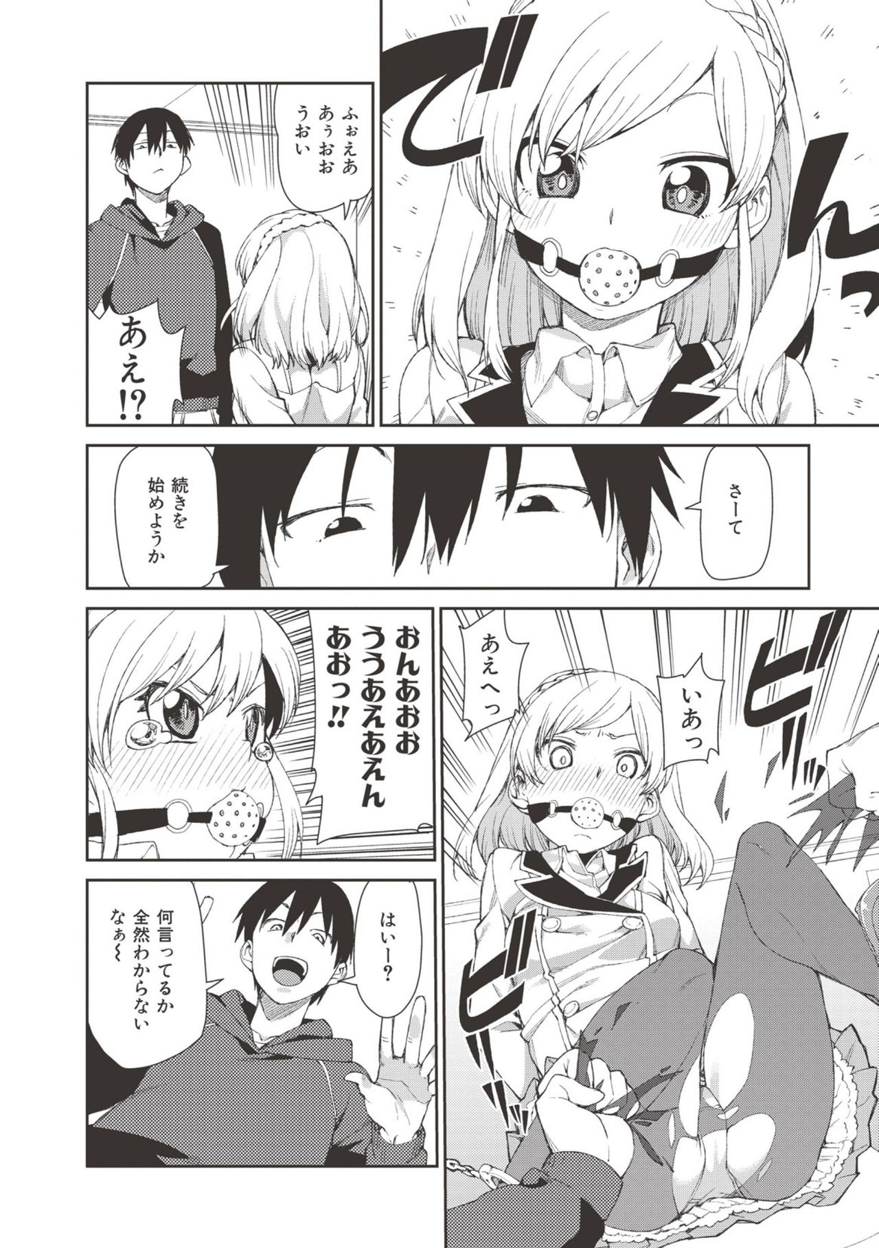 Saimin Anji de "Kanarazu Kou naru" page 99