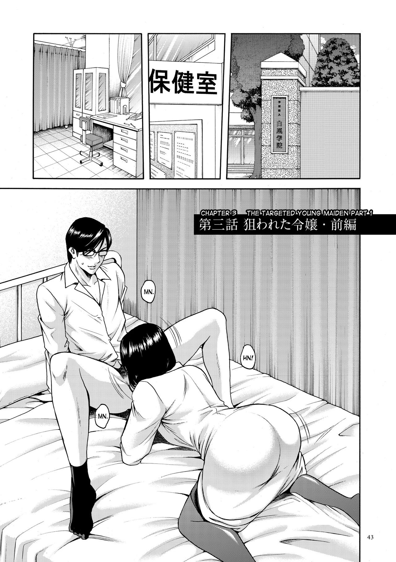 Saimin Choukyou Gakuen Ch. 3-10 end page 1