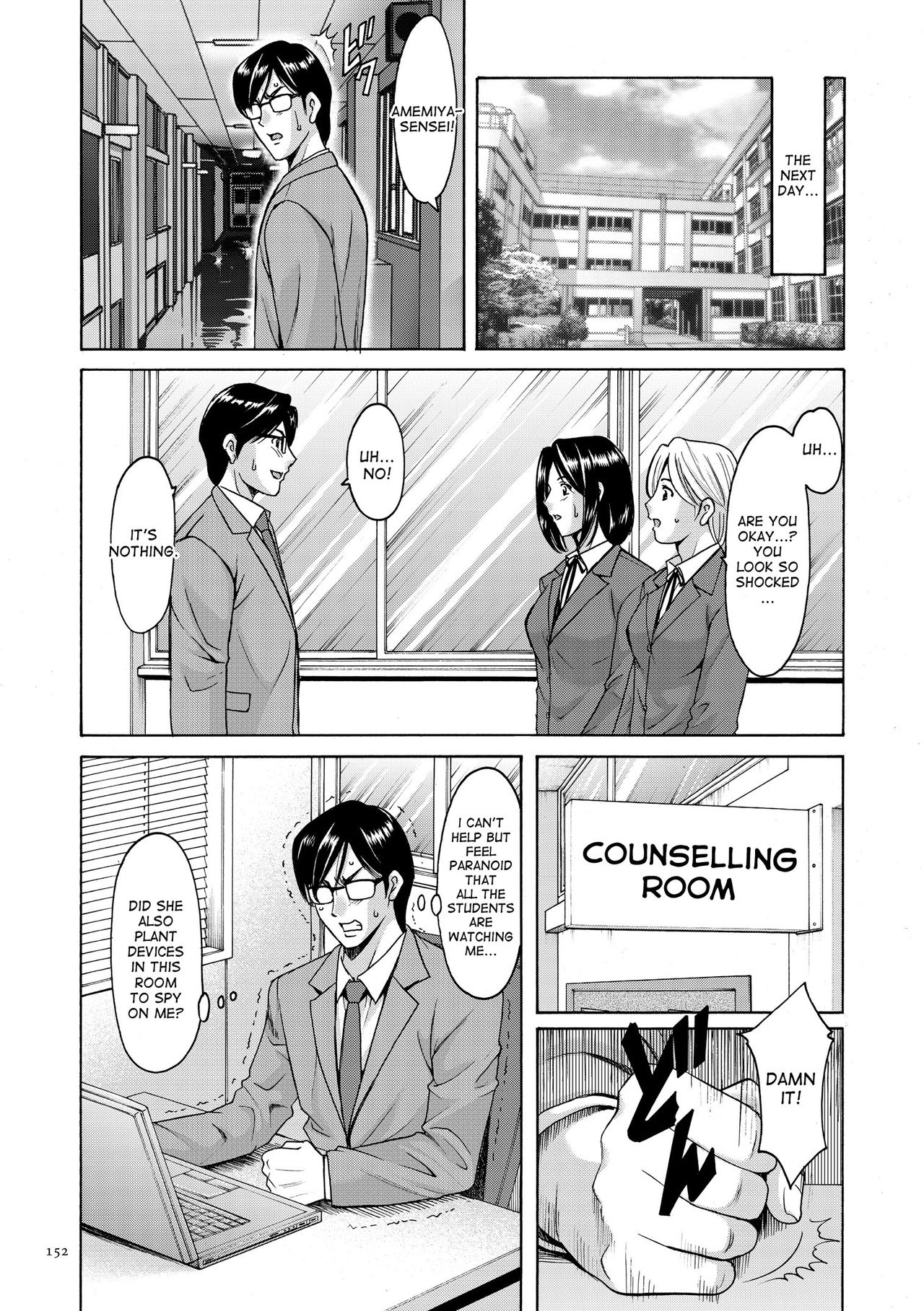 Saimin Choukyou Gakuen Ch. 3-10 end page 107