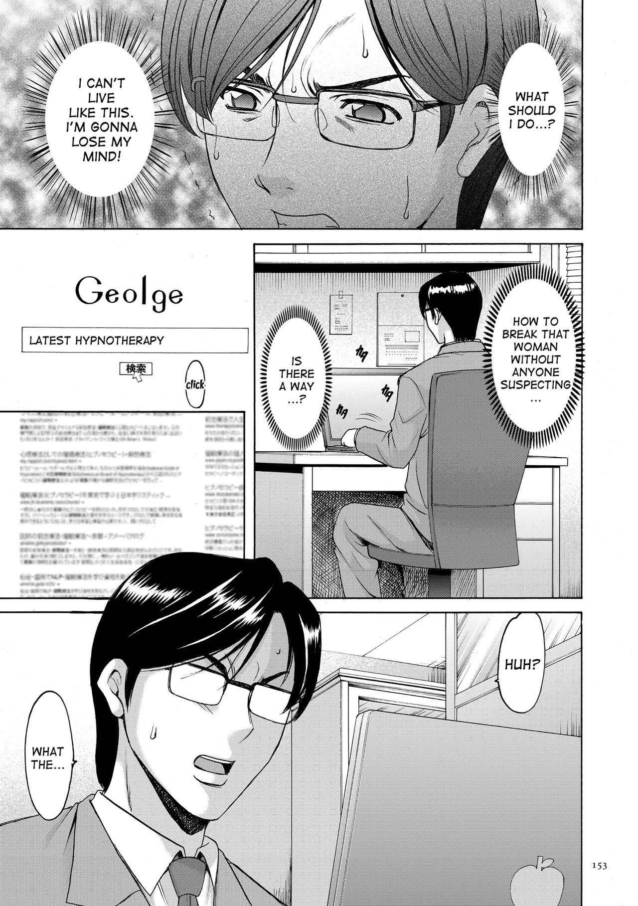 Saimin Choukyou Gakuen Ch. 3-10 end page 108