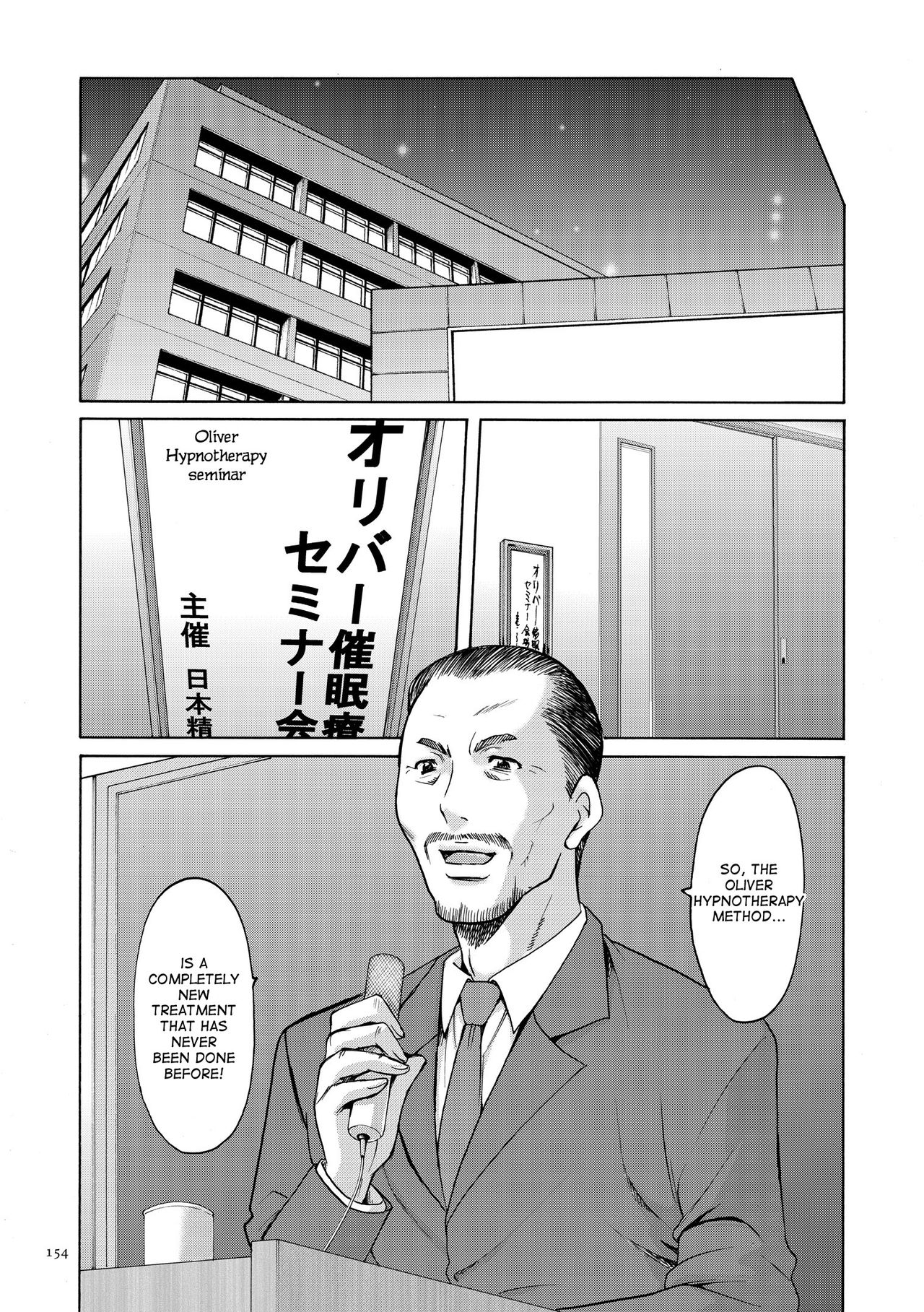 Saimin Choukyou Gakuen Ch. 3-10 end page 109