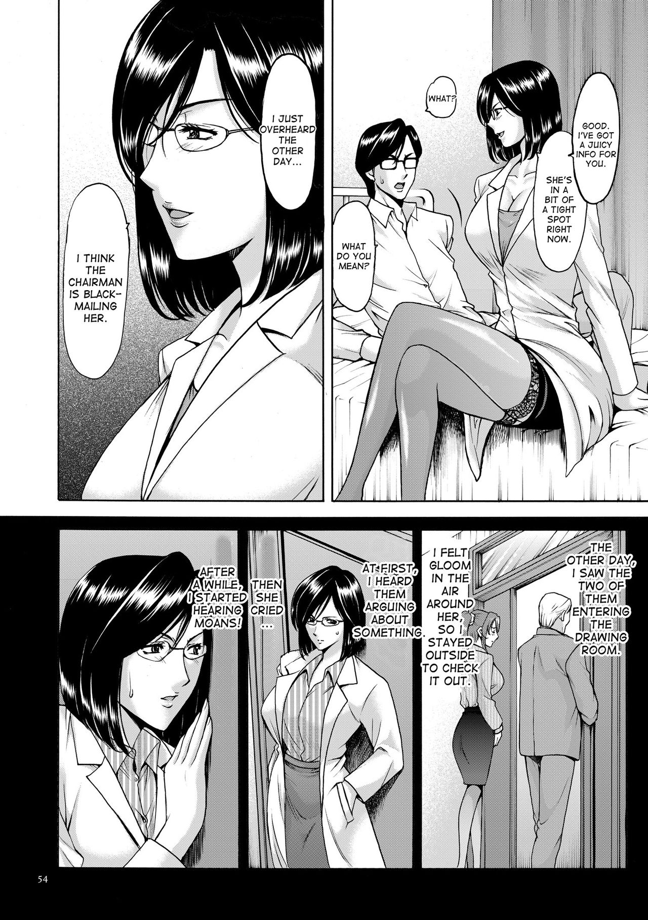Saimin Choukyou Gakuen Ch. 3-10 end page 12