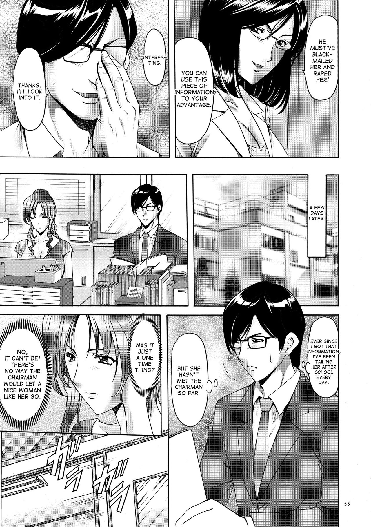 Saimin Choukyou Gakuen Ch. 3-10 end page 13