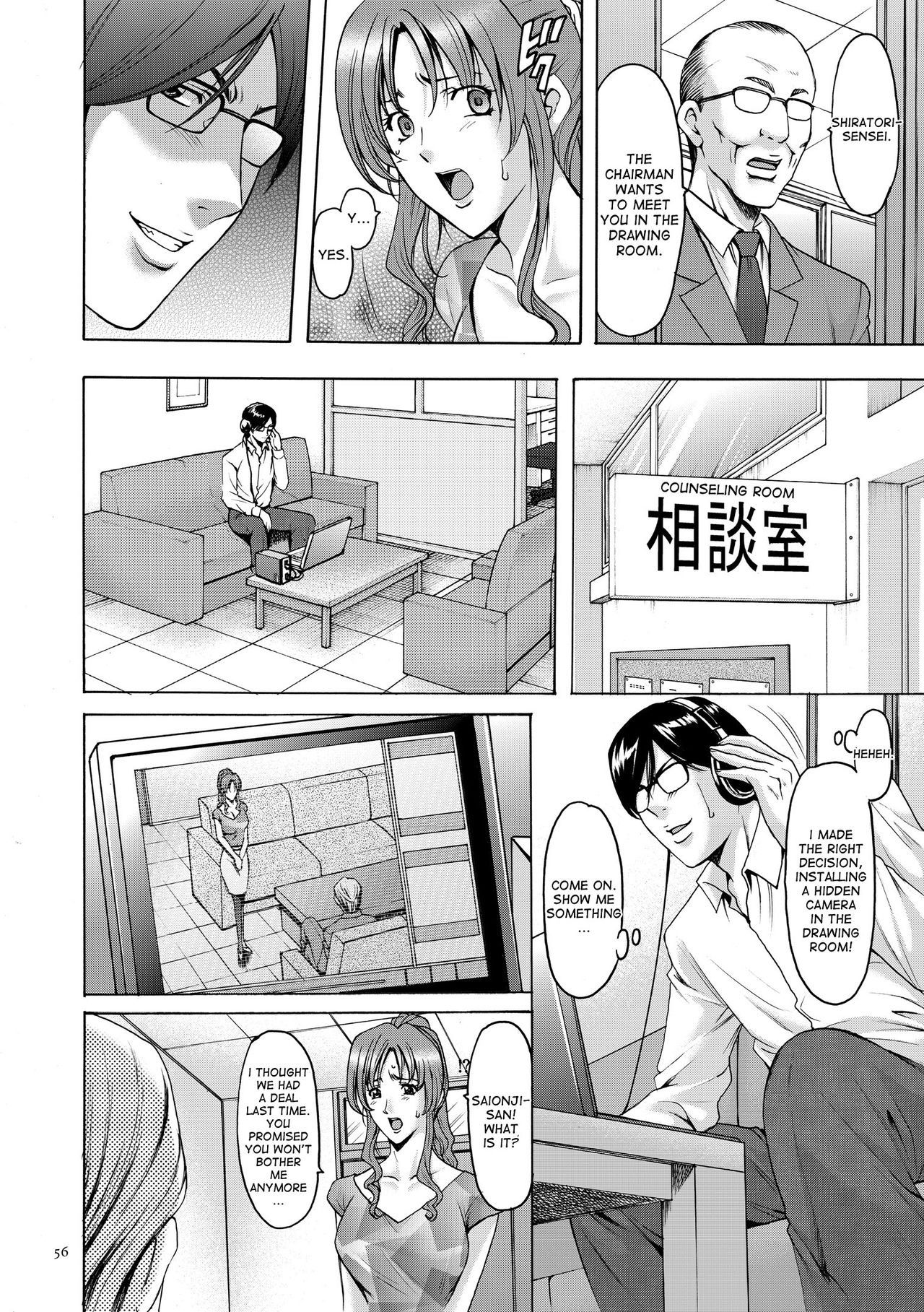 Saimin Choukyou Gakuen Ch. 3-10 end page 14