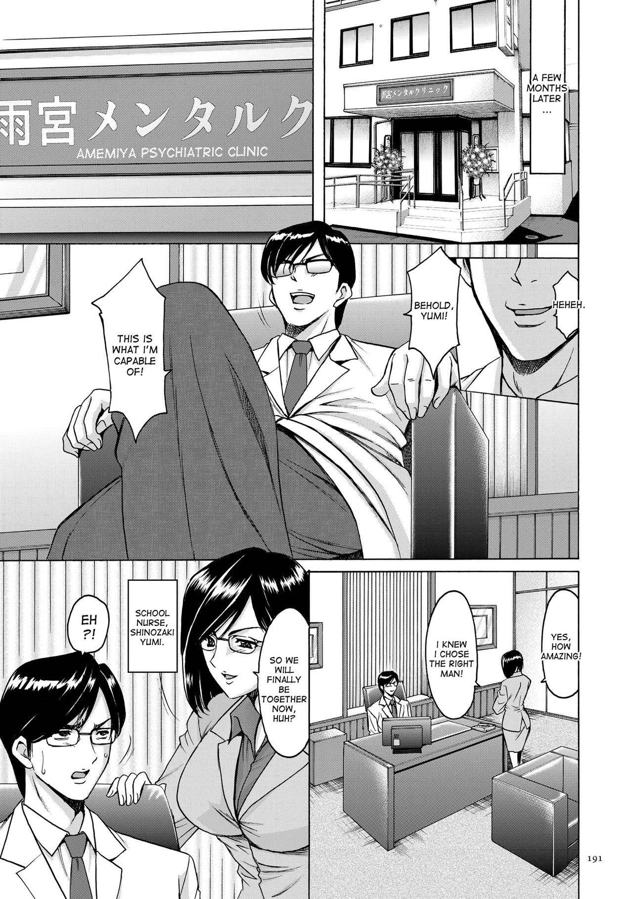 Saimin Choukyou Gakuen Ch. 3-10 end page 146