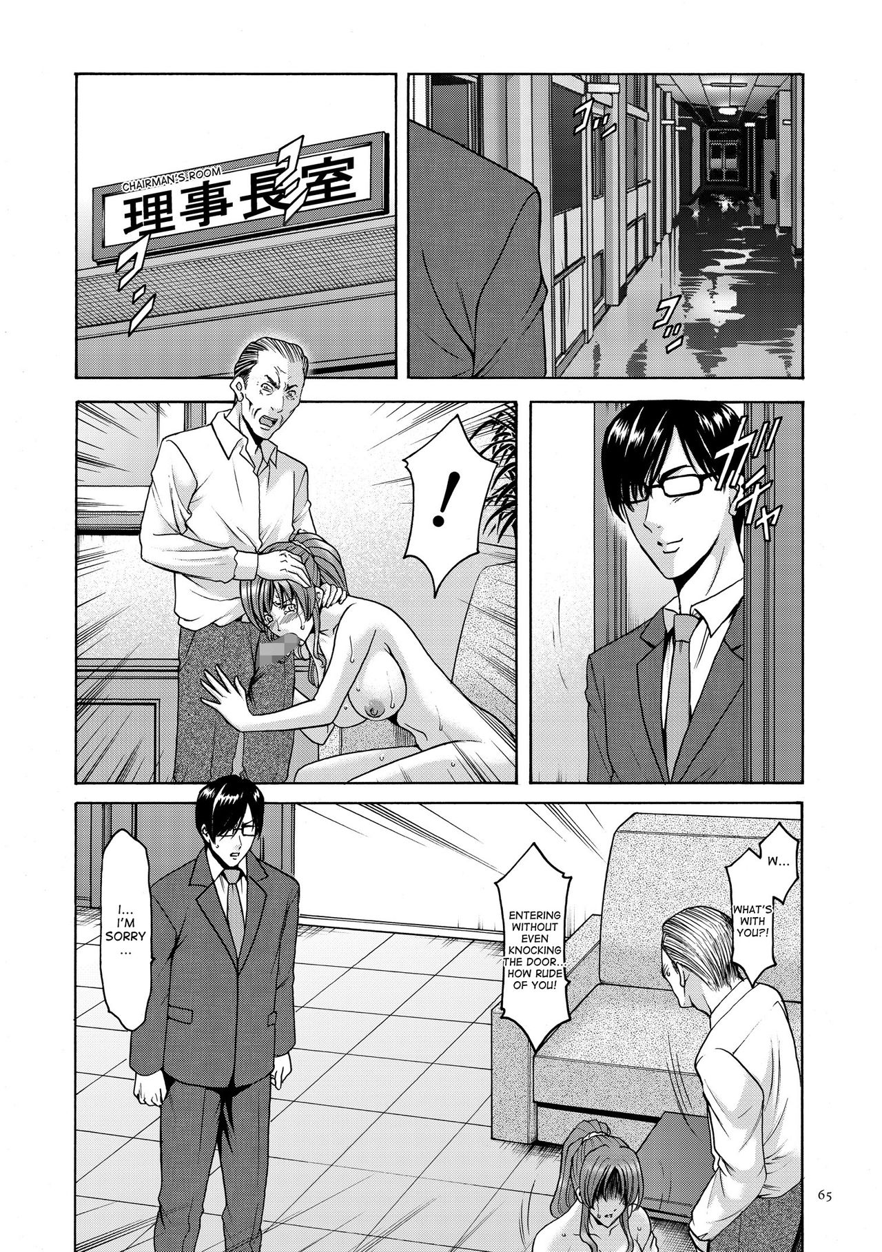 Saimin Choukyou Gakuen Ch. 3-10 end page 23