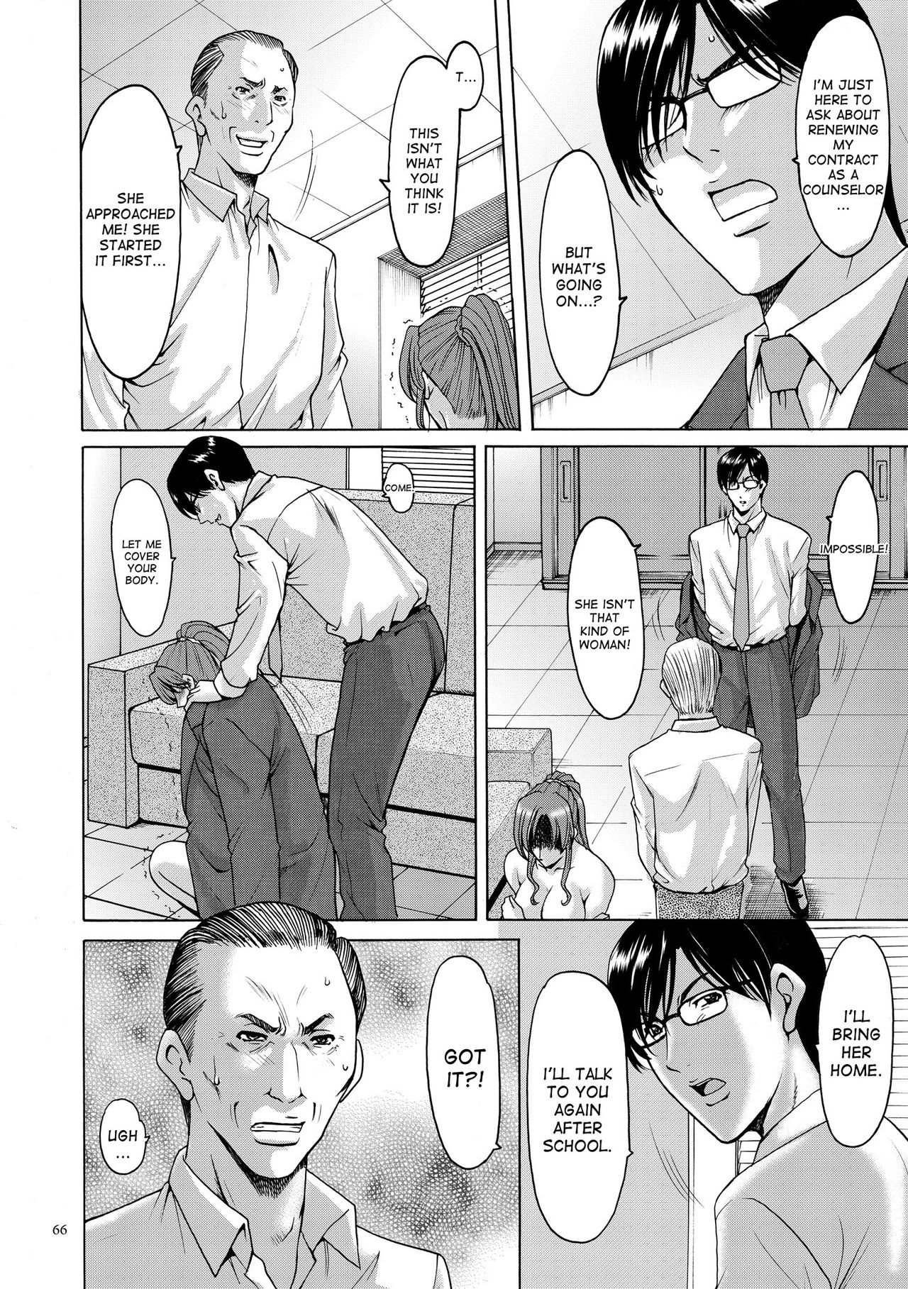 Saimin Choukyou Gakuen Ch. 3-10 end page 24