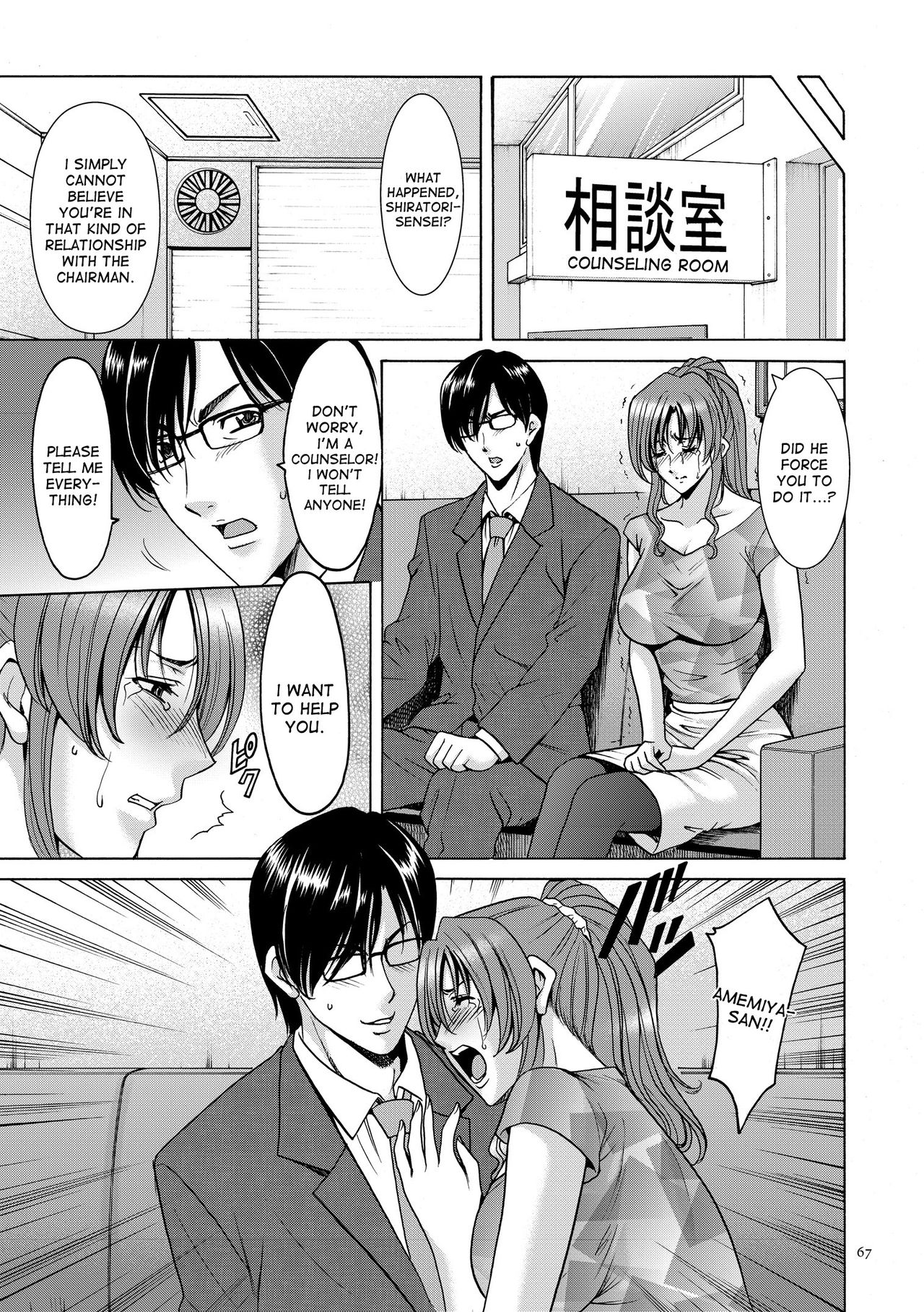 Saimin Choukyou Gakuen Ch. 3-10 end page 25
