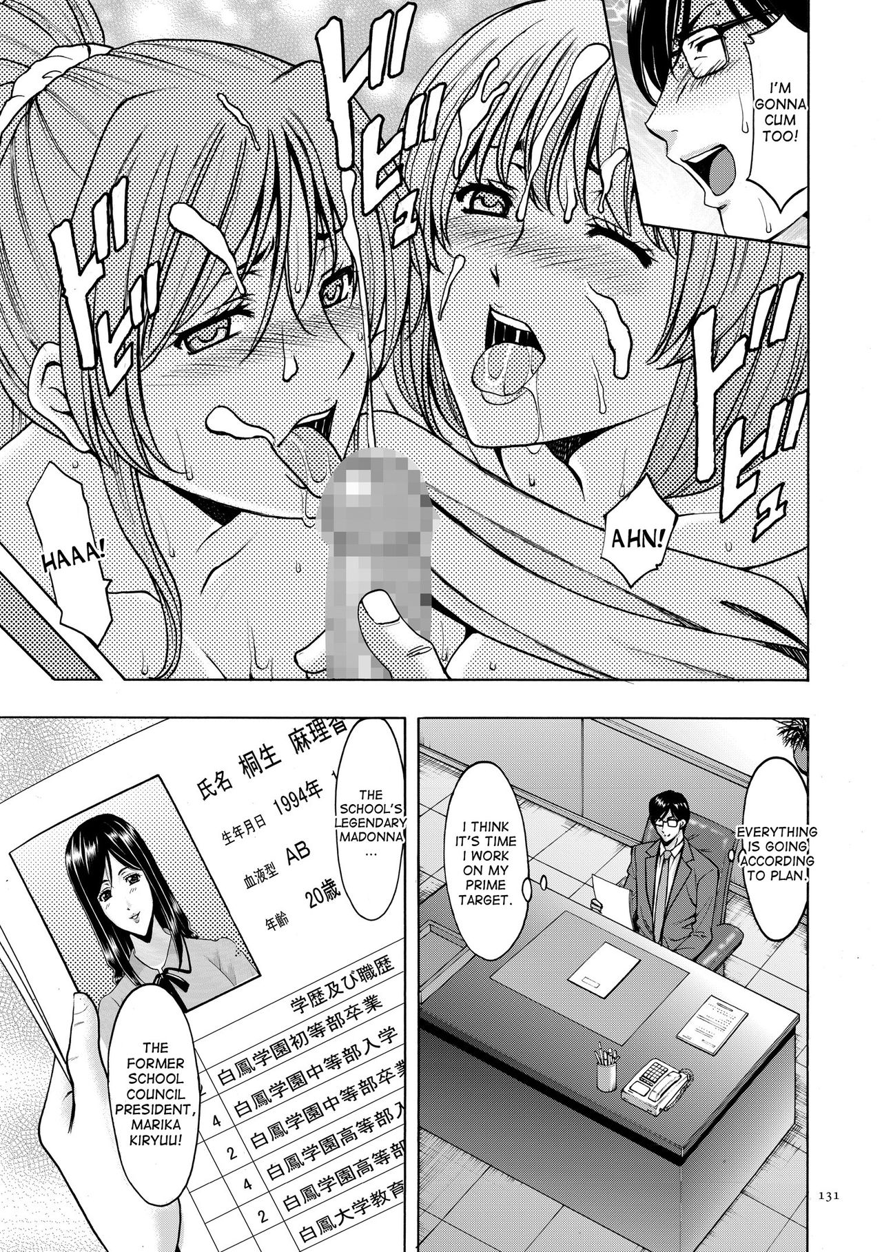 Saimin Choukyou Gakuen Ch. 3-10 end page 88