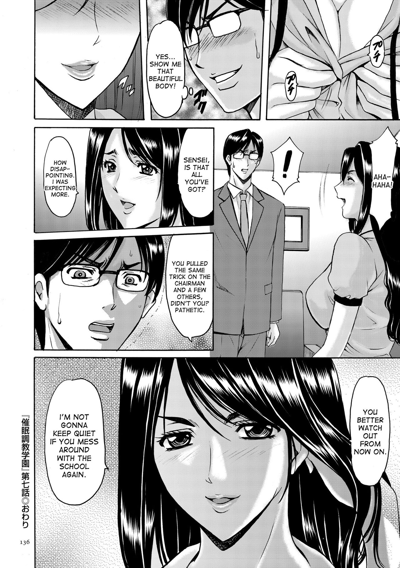Saimin Choukyou Gakuen Ch. 3-10 end page 93