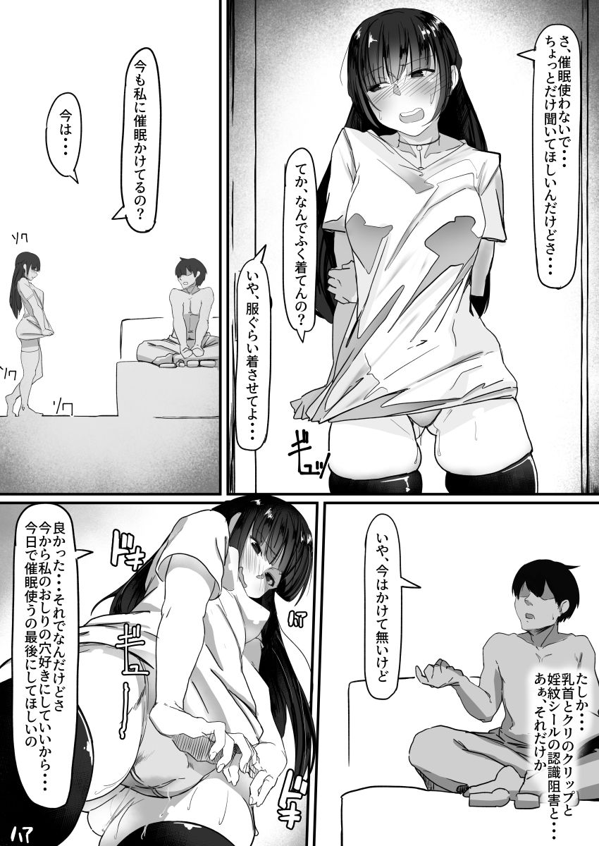 Saimin de... 2 page 16