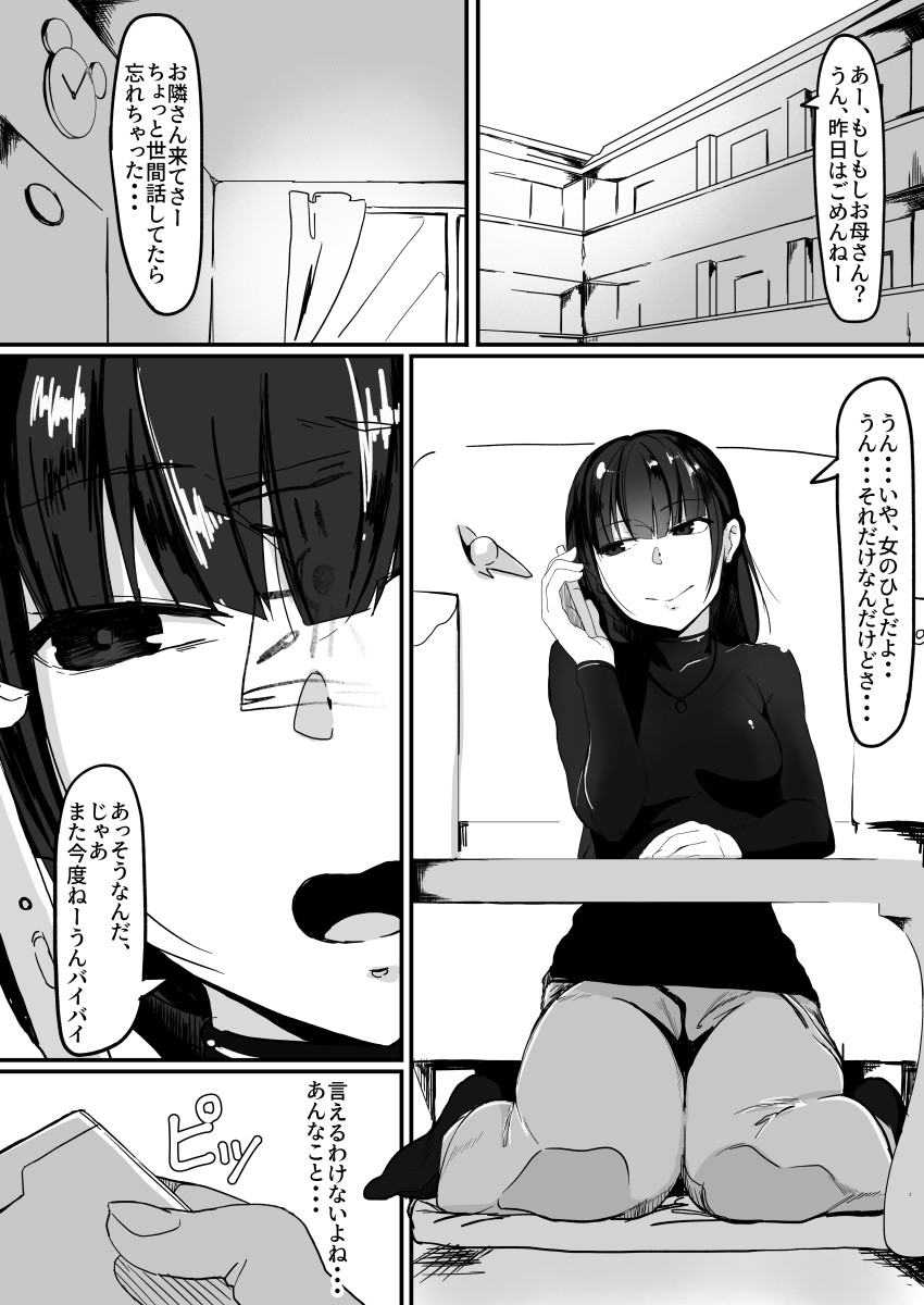 Saimin de... 2 page 2