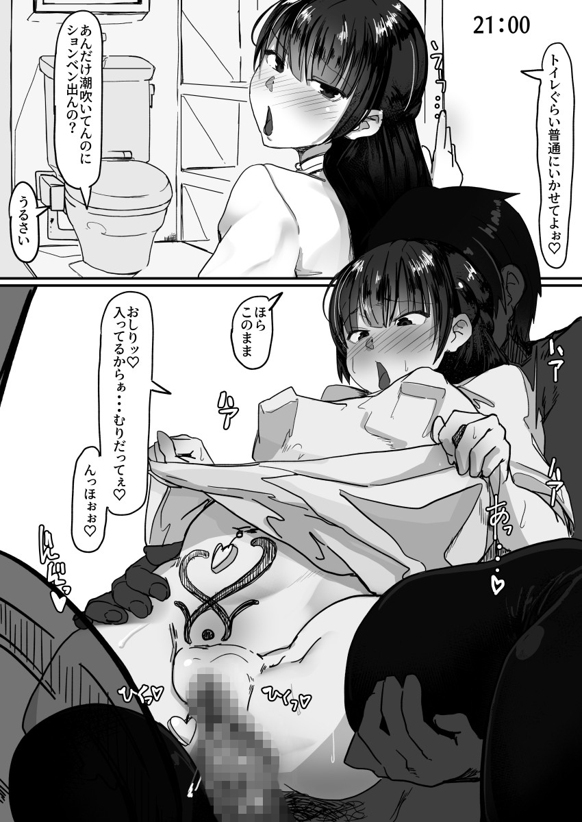 Saimin de... 2 page 31