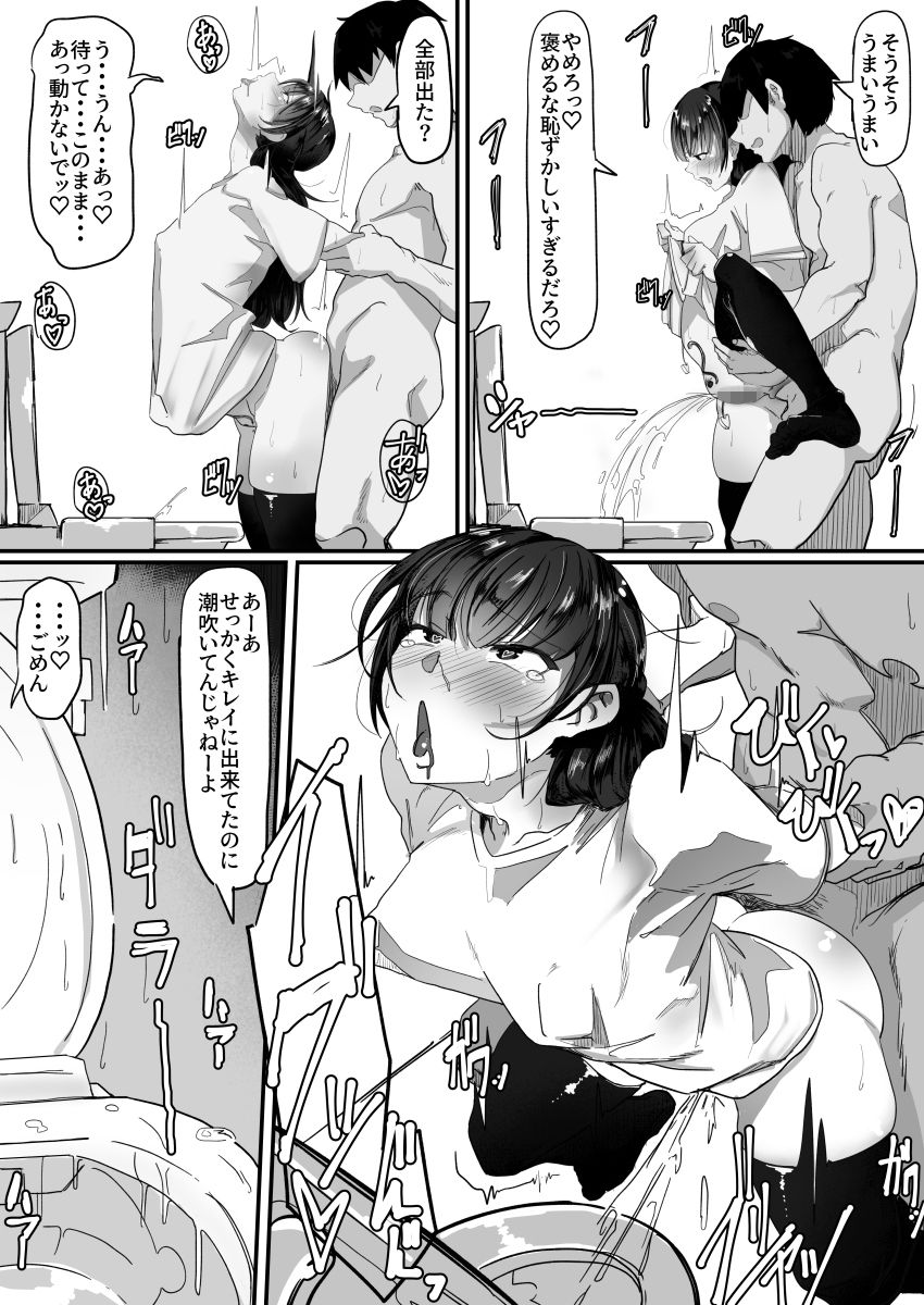 Saimin de... 2 page 32
