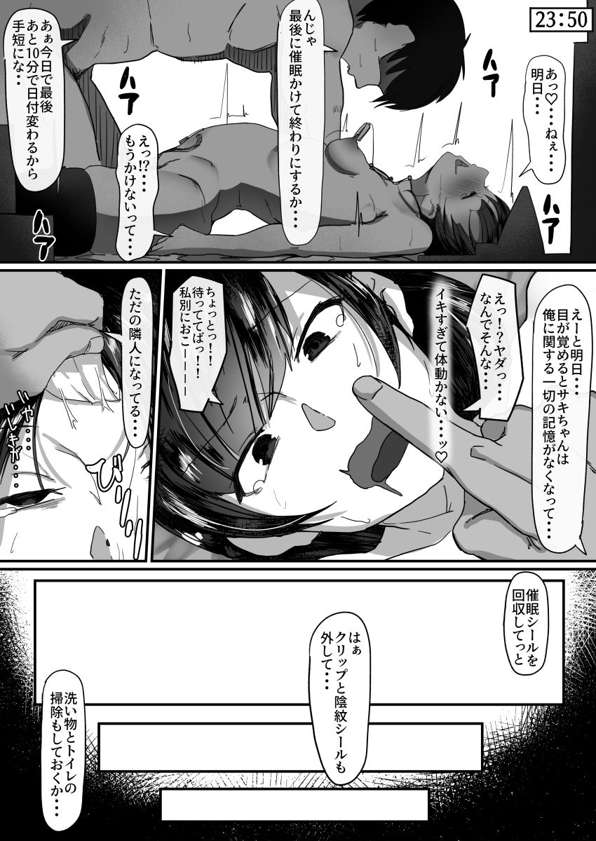 Saimin de... 2 page 35