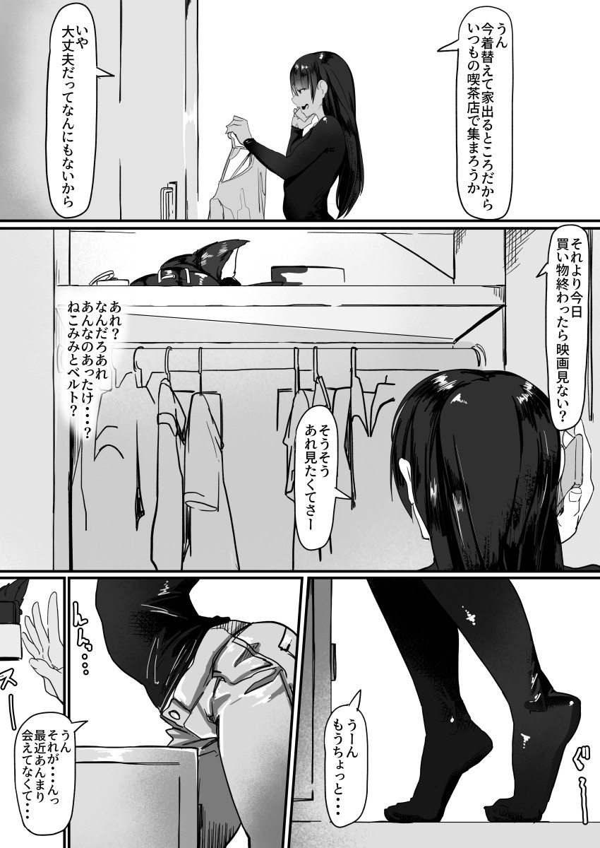 Saimin de... 2 page 37