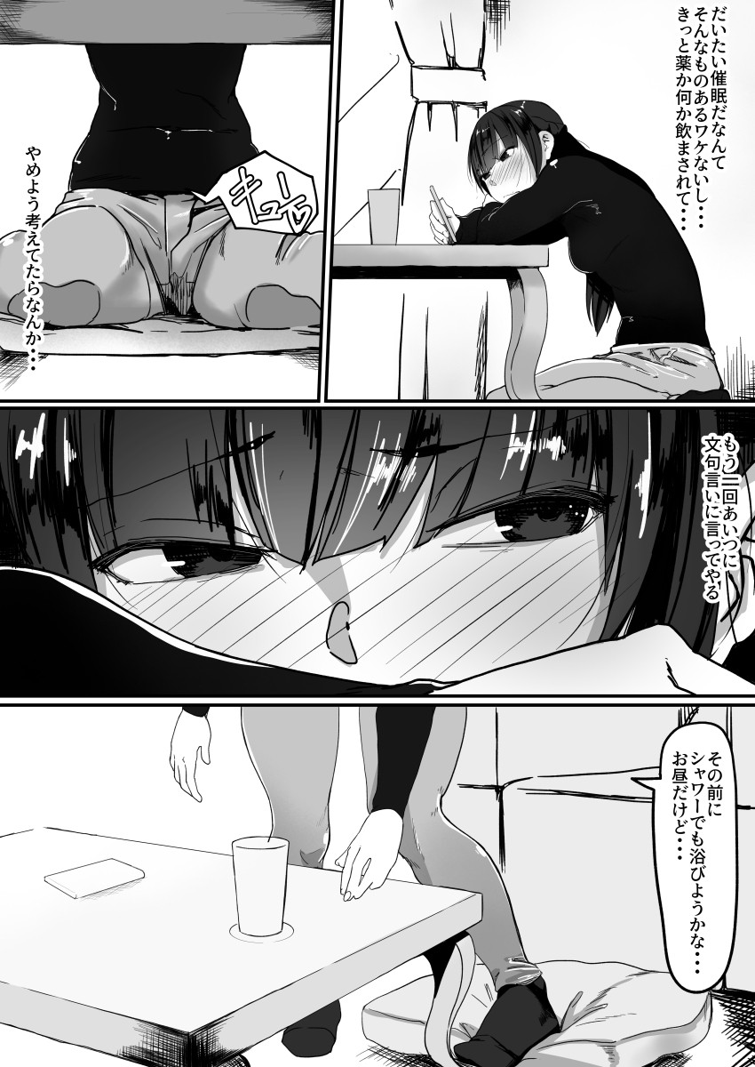 Saimin de... 2 page 4