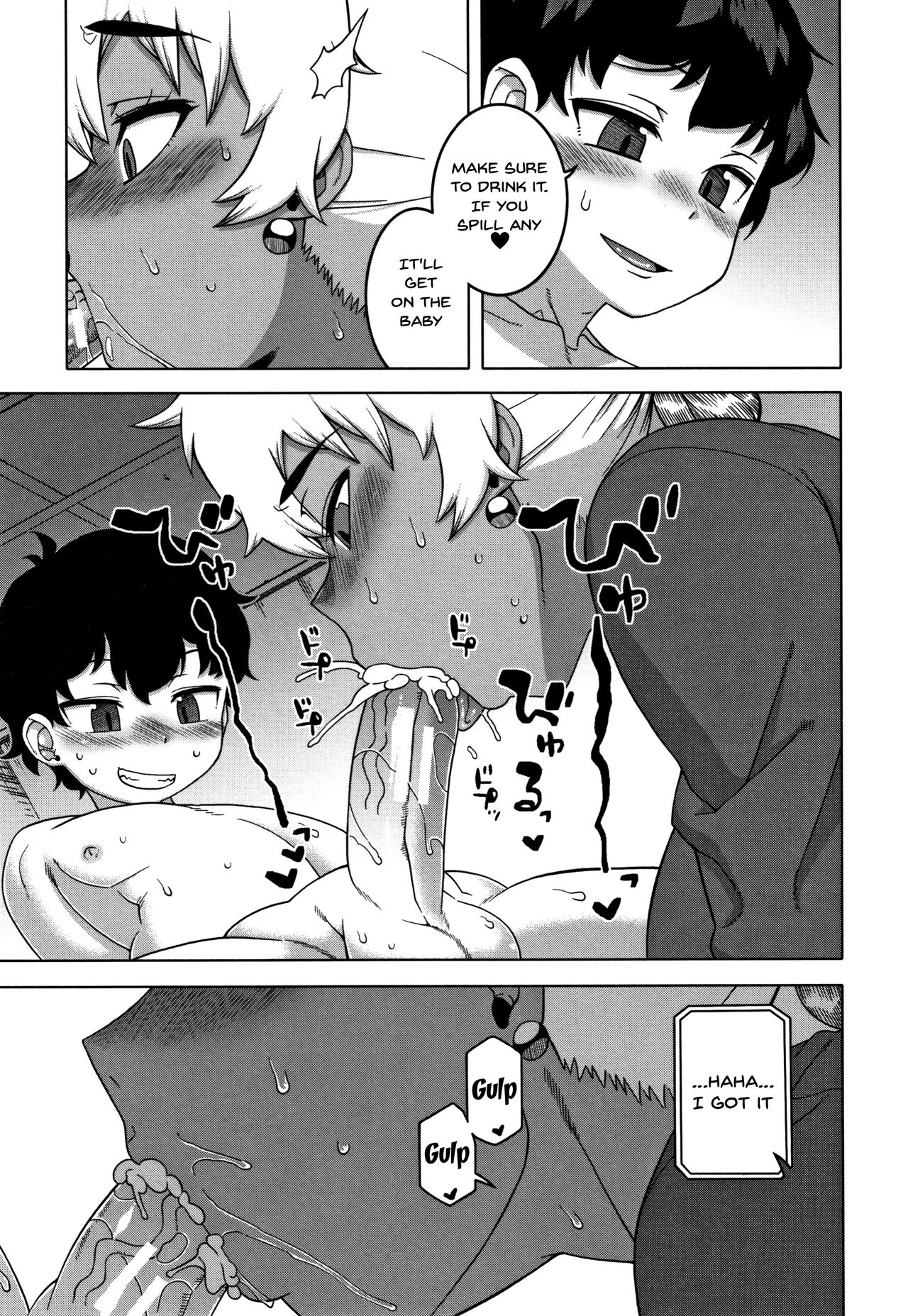 Saimin Fuufunaka Chousa page 177