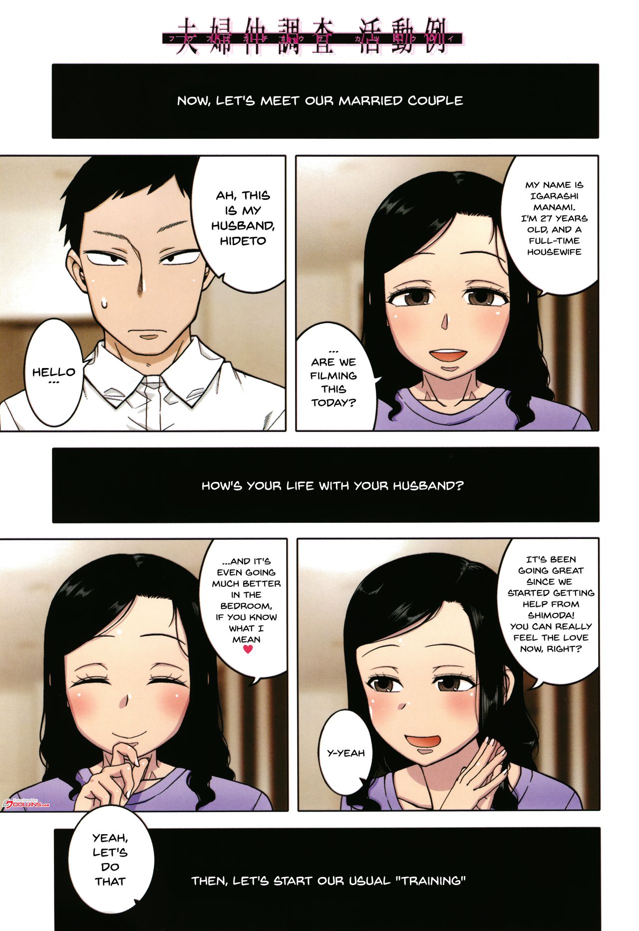 Saimin Fuufunaka Chousa page 3