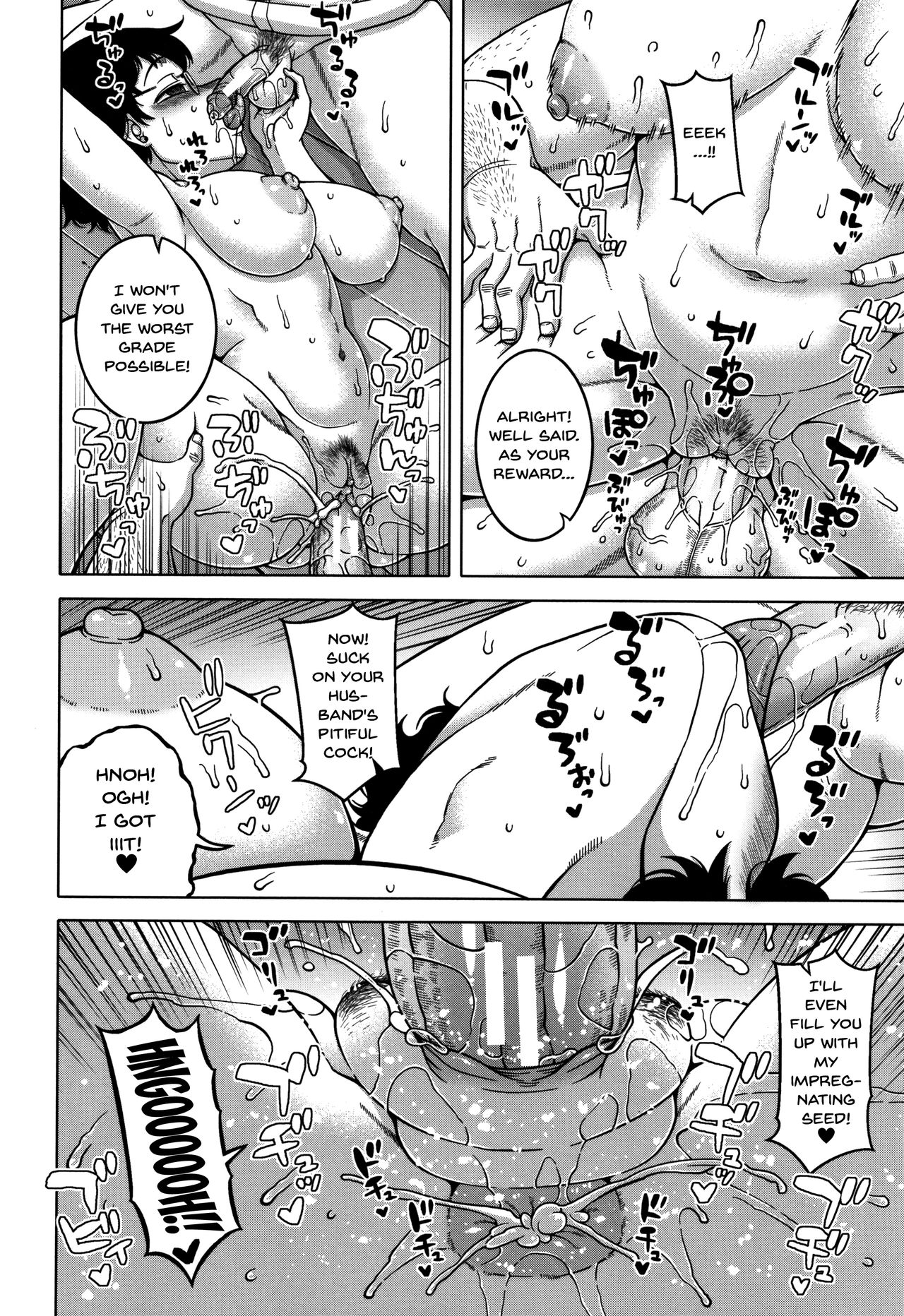 Saimin Fuufunaka Chousa page 73