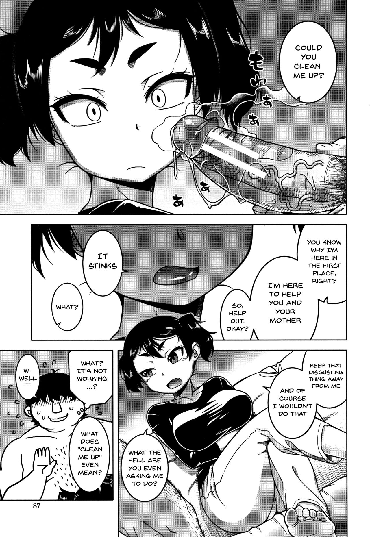 Saimin Fuufunaka Chousa page 86