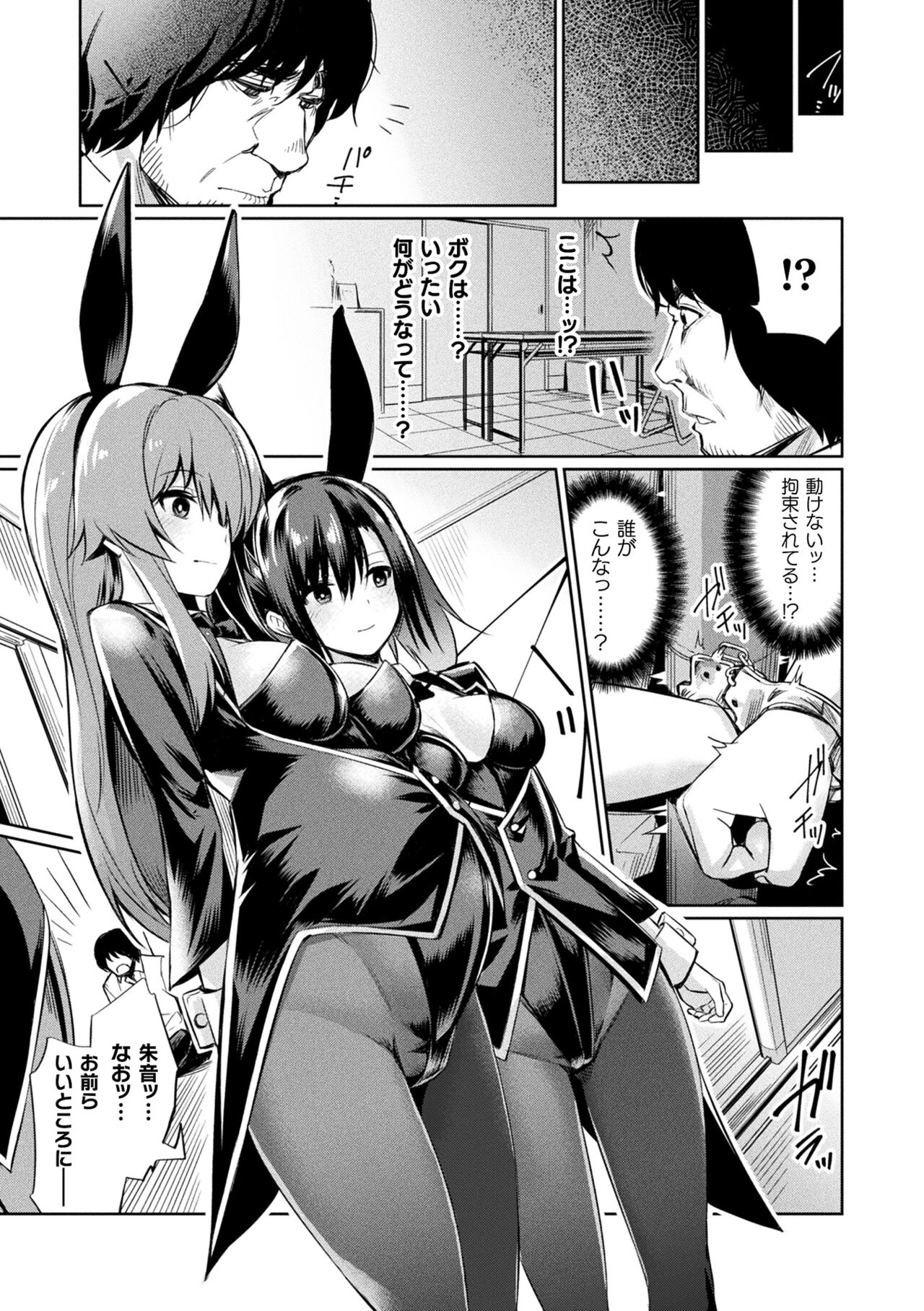 Saimin Gakusei Shidou page 113