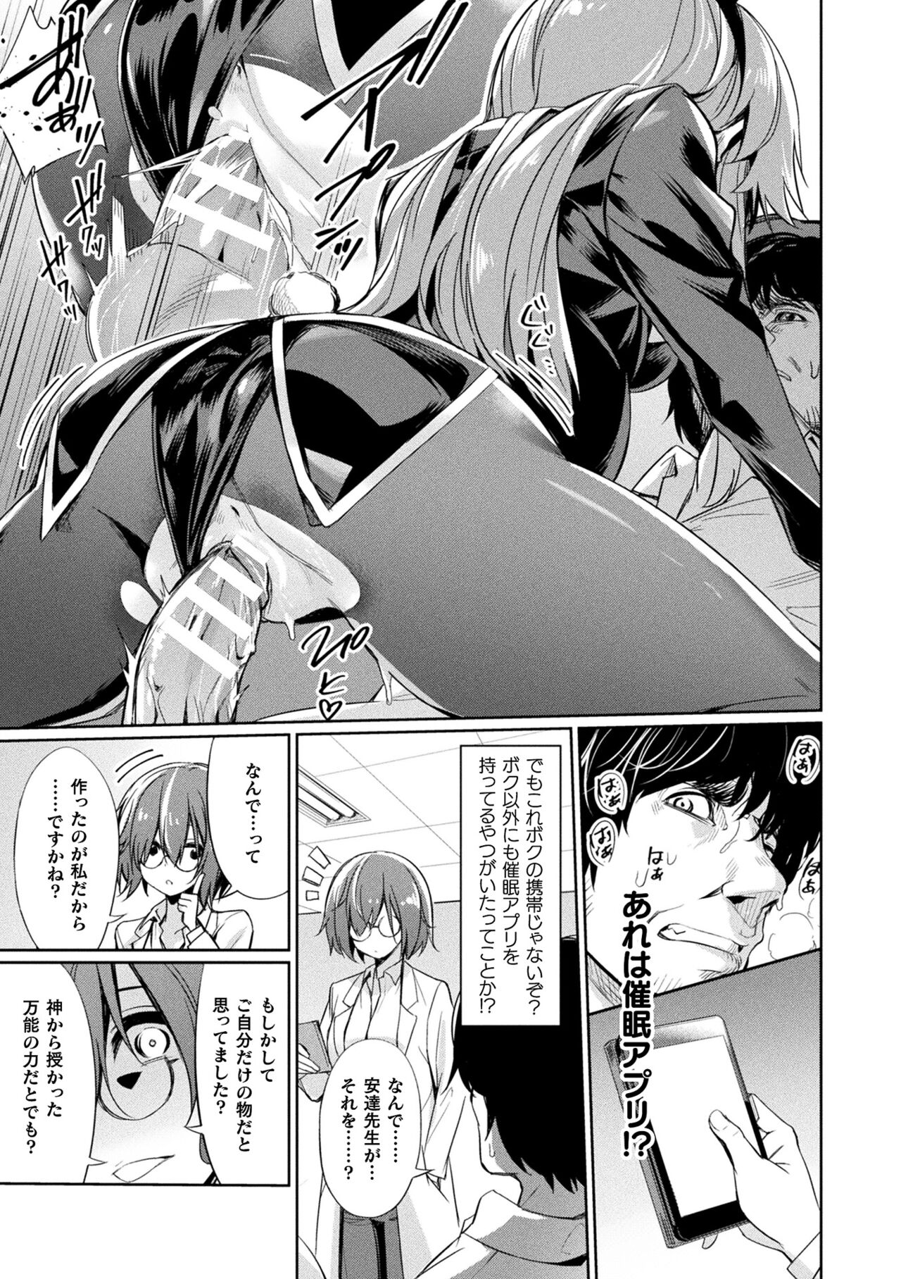 Saimin Gakusei Shidou page 117