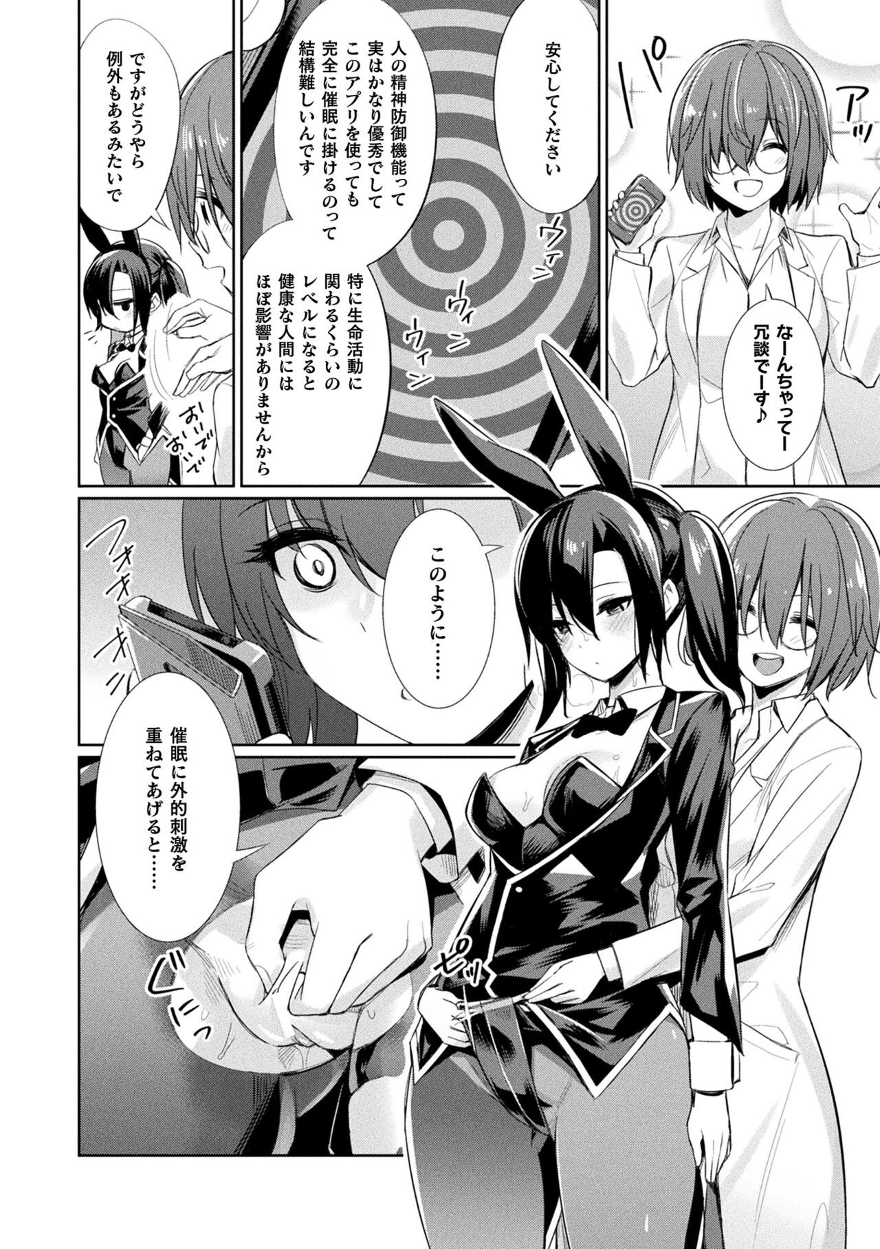Saimin Gakusei Shidou page 120