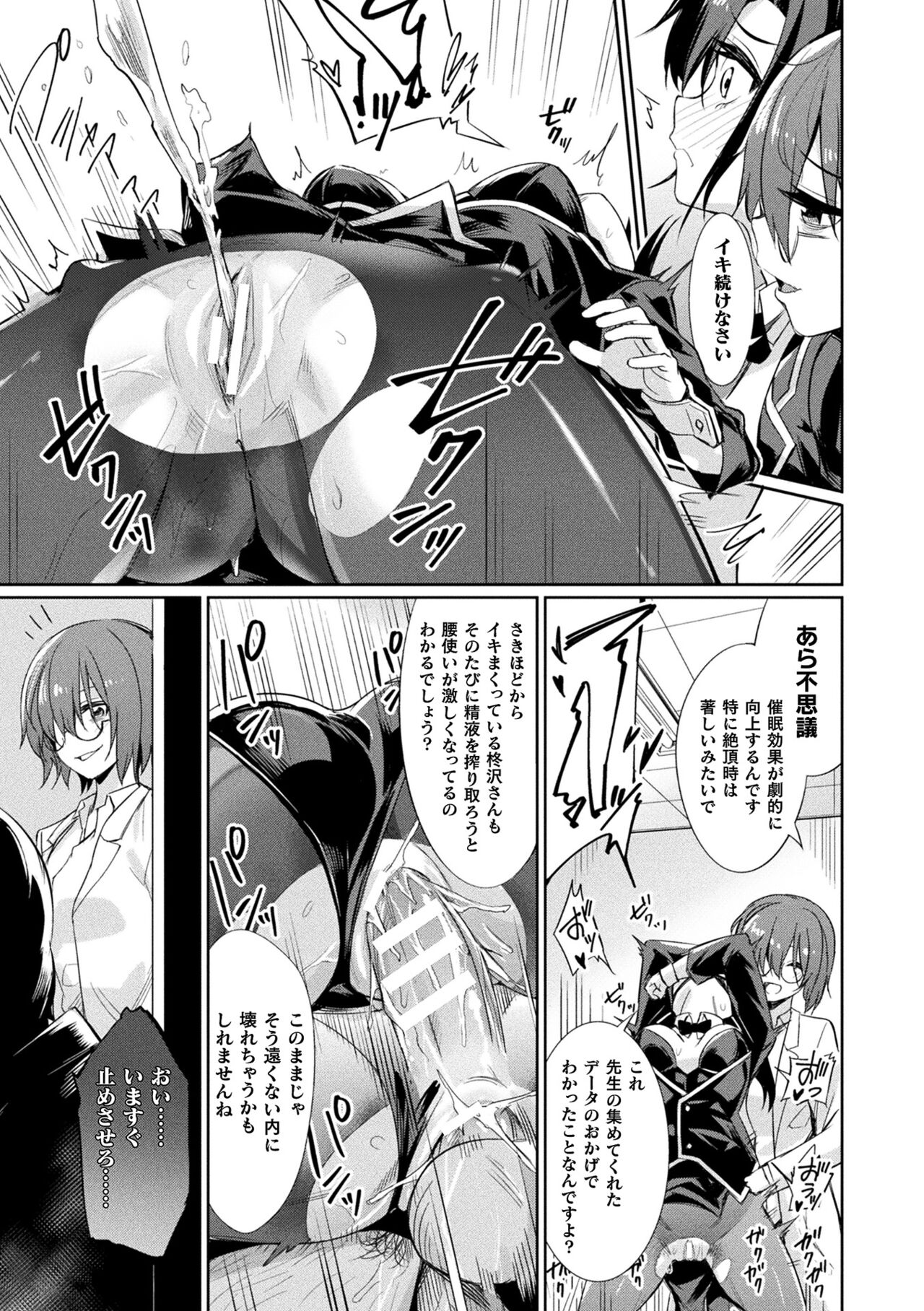 Saimin Gakusei Shidou page 121