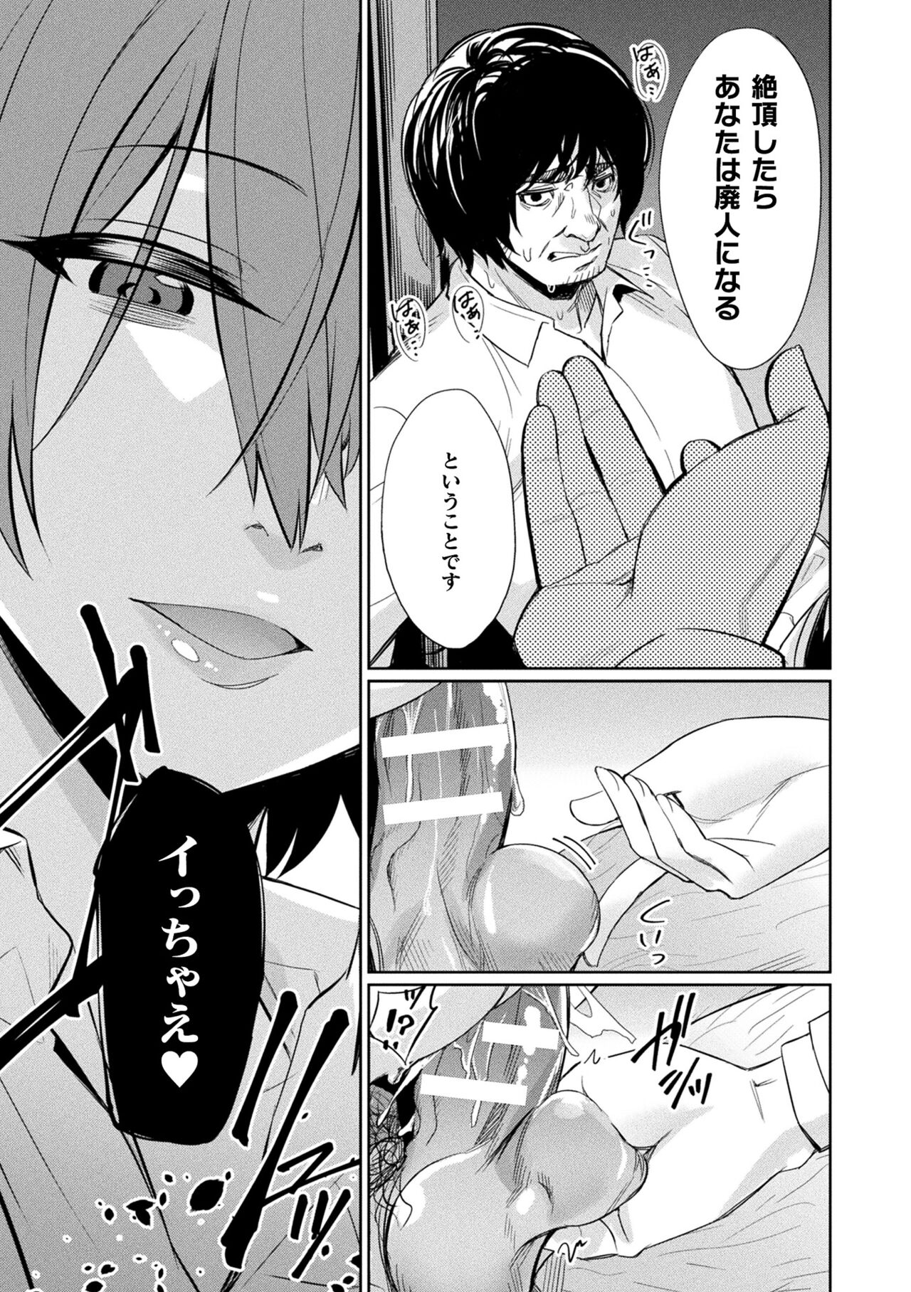 Saimin Gakusei Shidou page 125