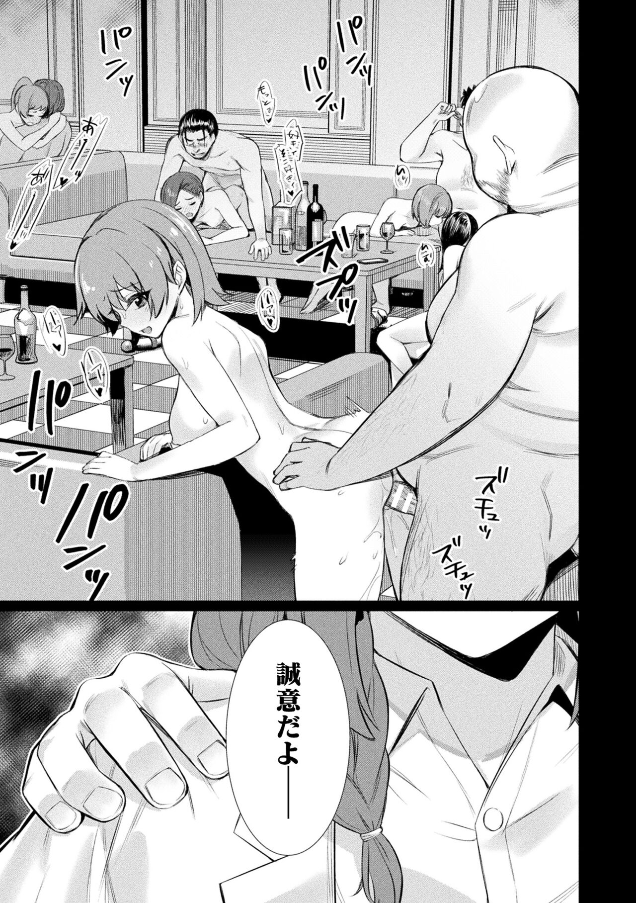 Saimin Gakusei Shidou page 129