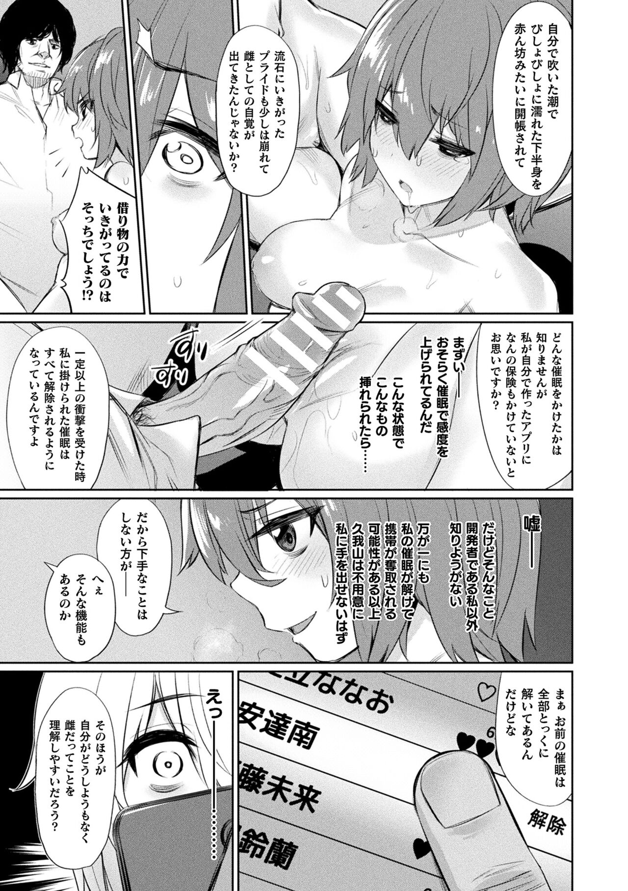 Saimin Gakusei Shidou page 137