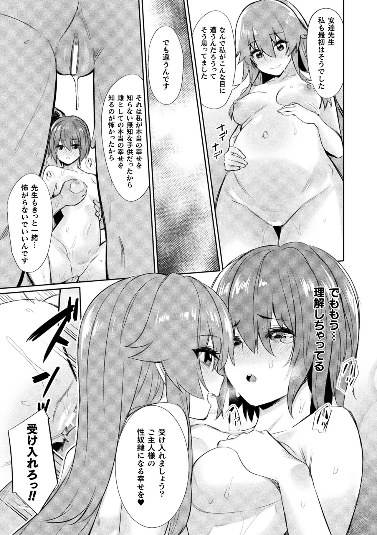 Saimin Gakusei Shidou page 145