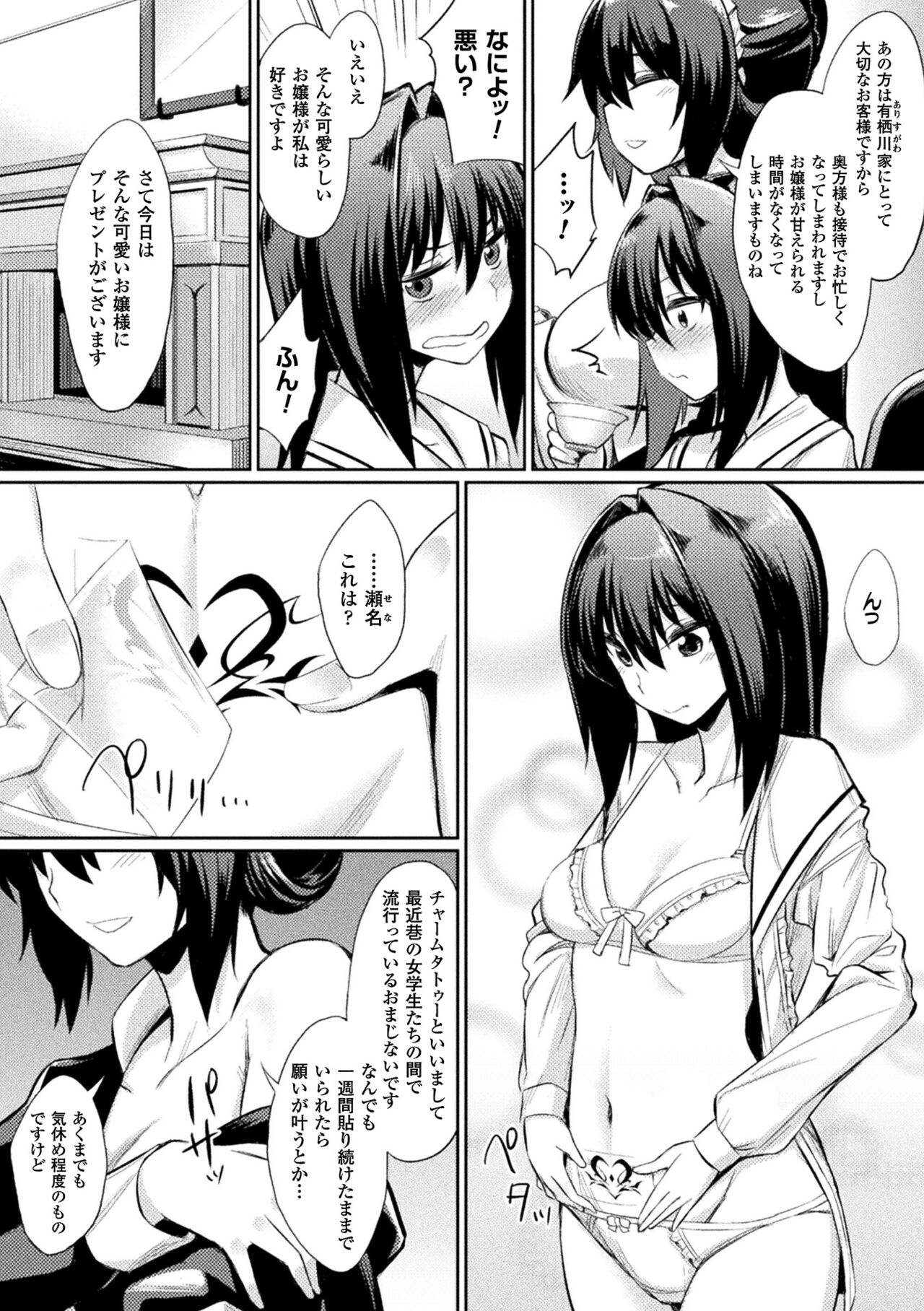 Saimin Gakusei Shidou page 152