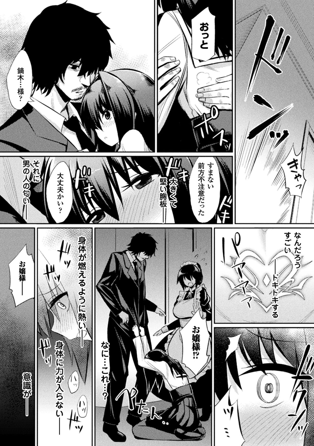 Saimin Gakusei Shidou page 154