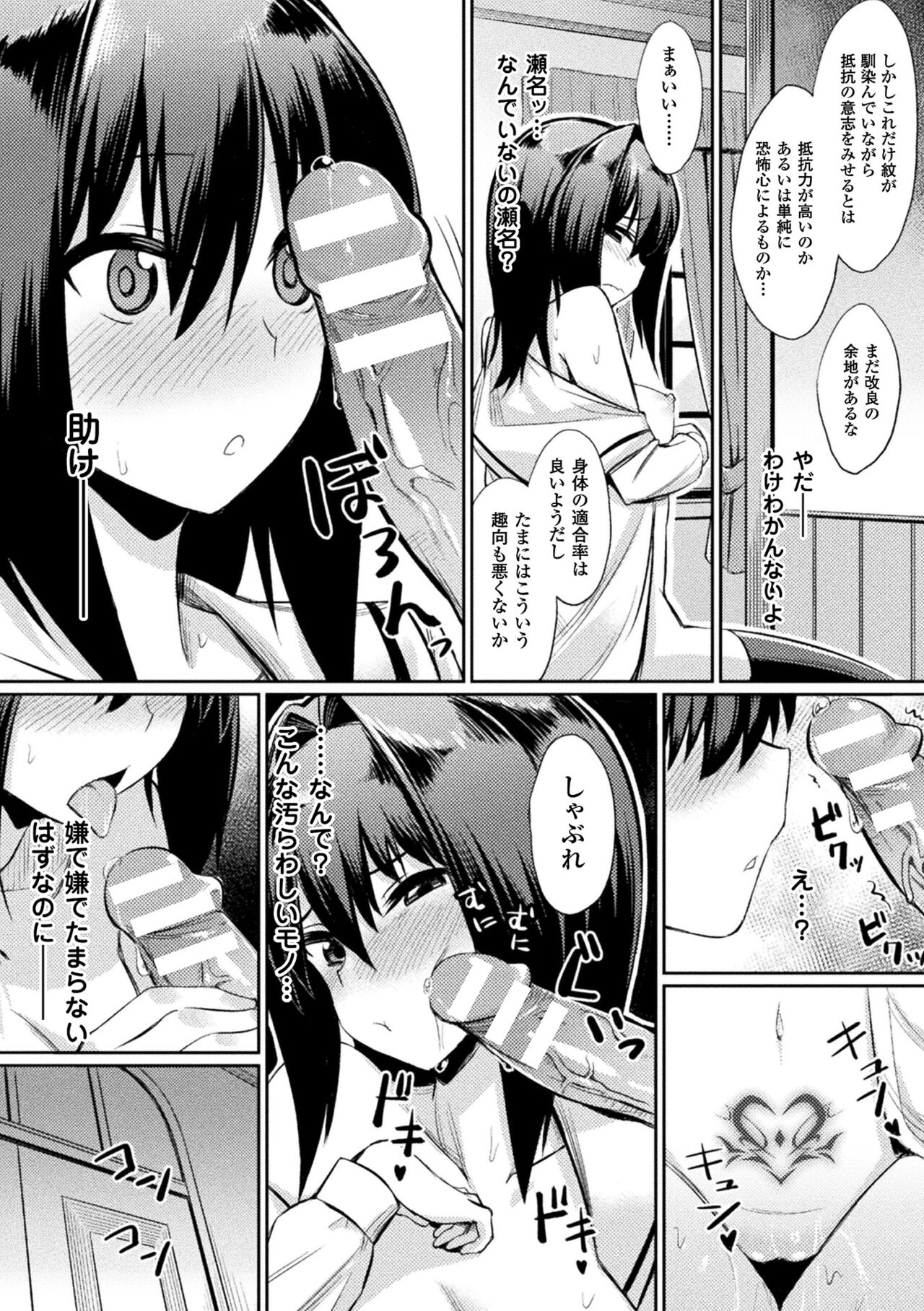 Saimin Gakusei Shidou page 157
