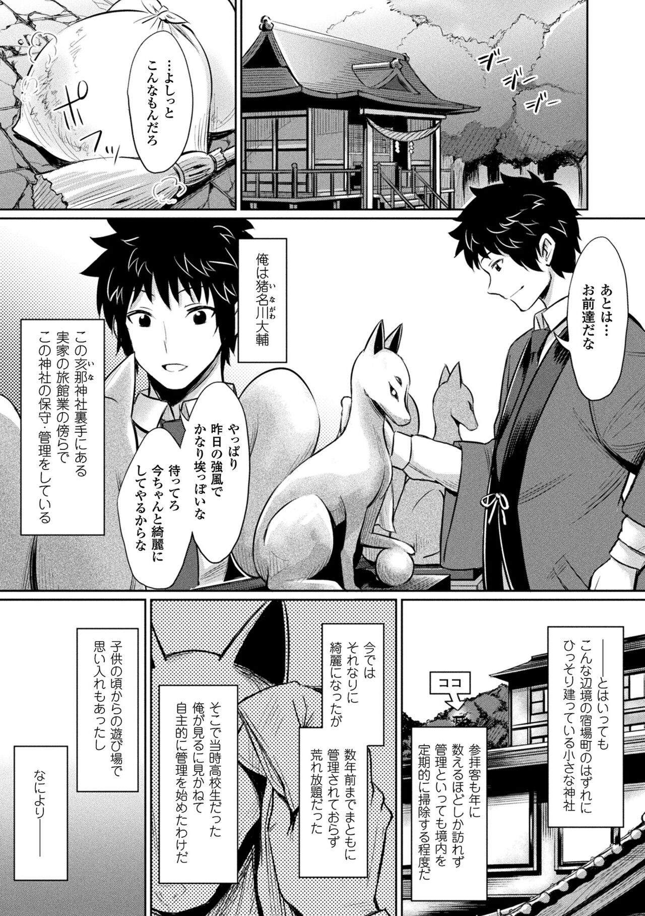 Saimin Gakusei Shidou page 172