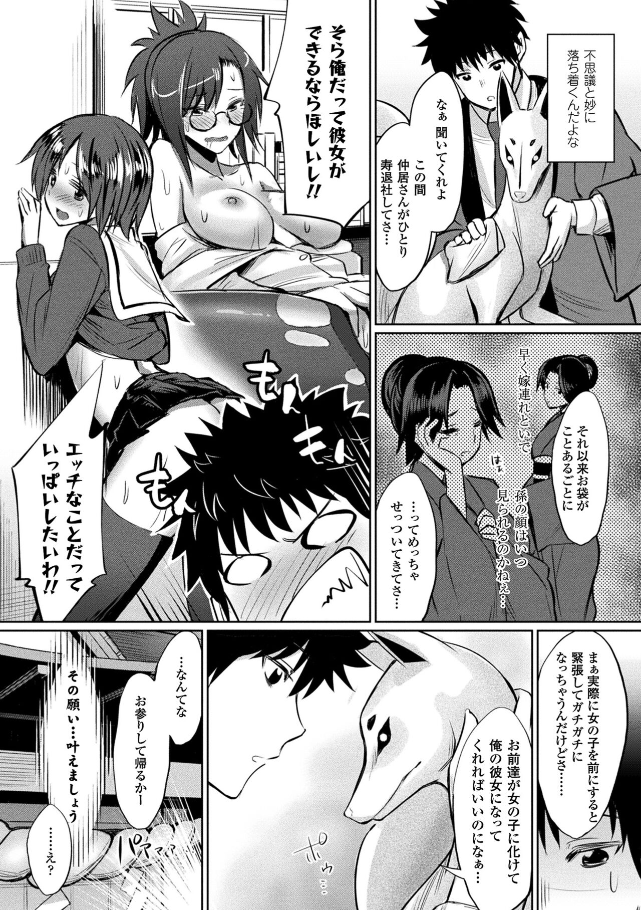 Saimin Gakusei Shidou page 173
