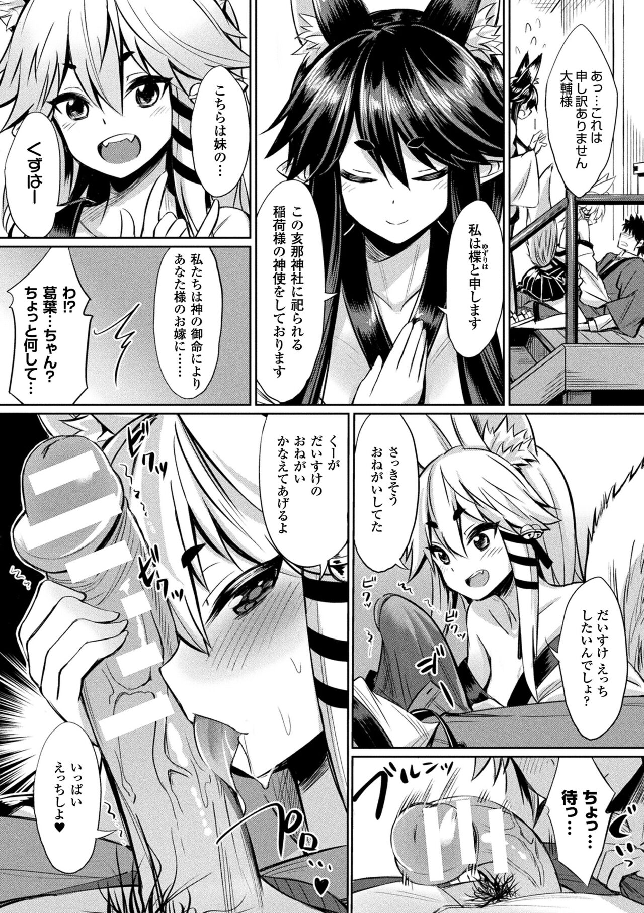 Saimin Gakusei Shidou page 175