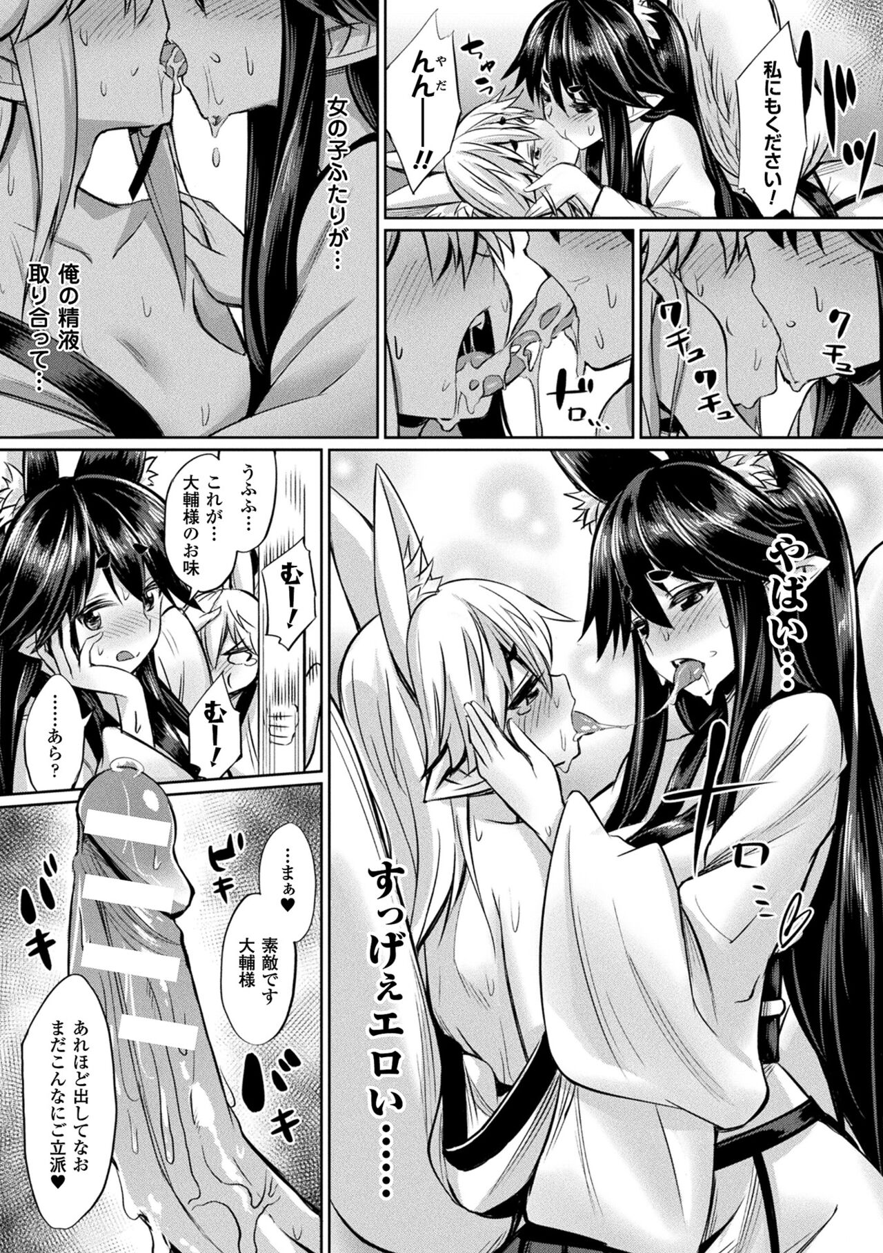 Saimin Gakusei Shidou page 179