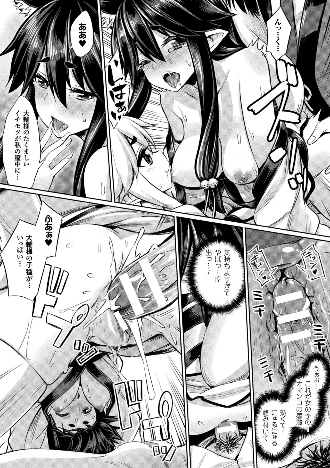 Saimin Gakusei Shidou page 181