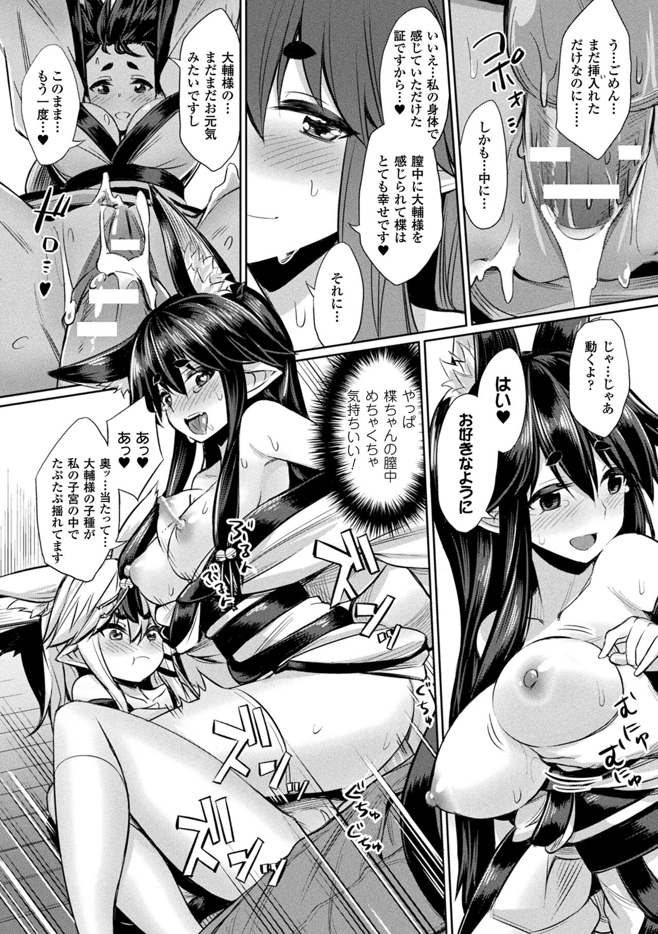 Saimin Gakusei Shidou page 182